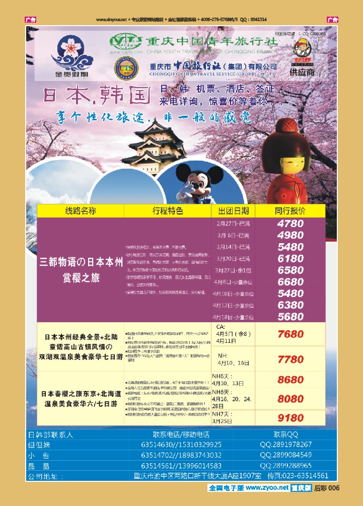 后彩006  金贺假期 日韩