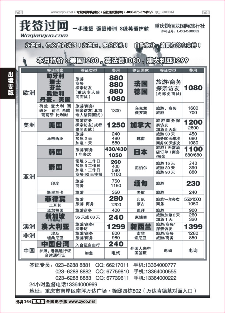 164  我签过网