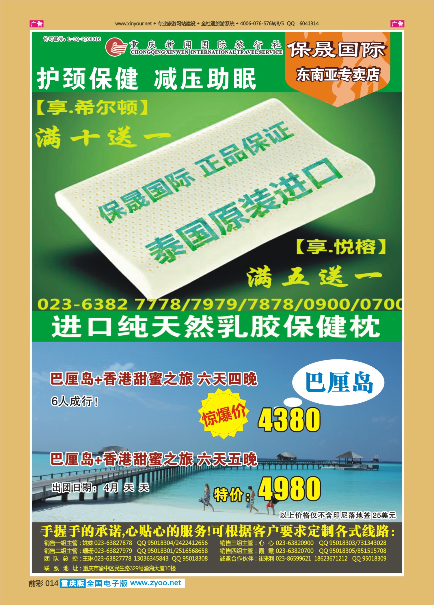 014  保晟国际2-
