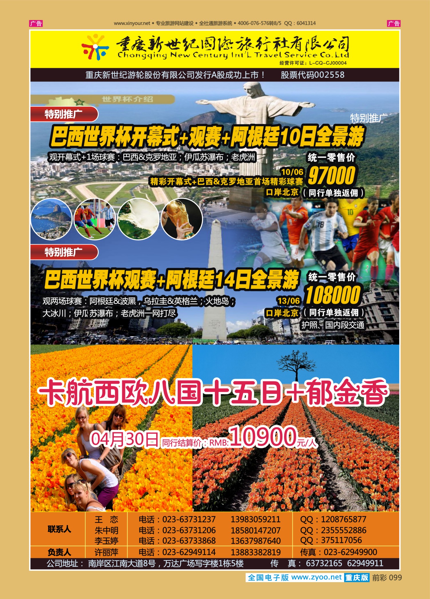 099  新世纪-澳大利亚欧美中东
