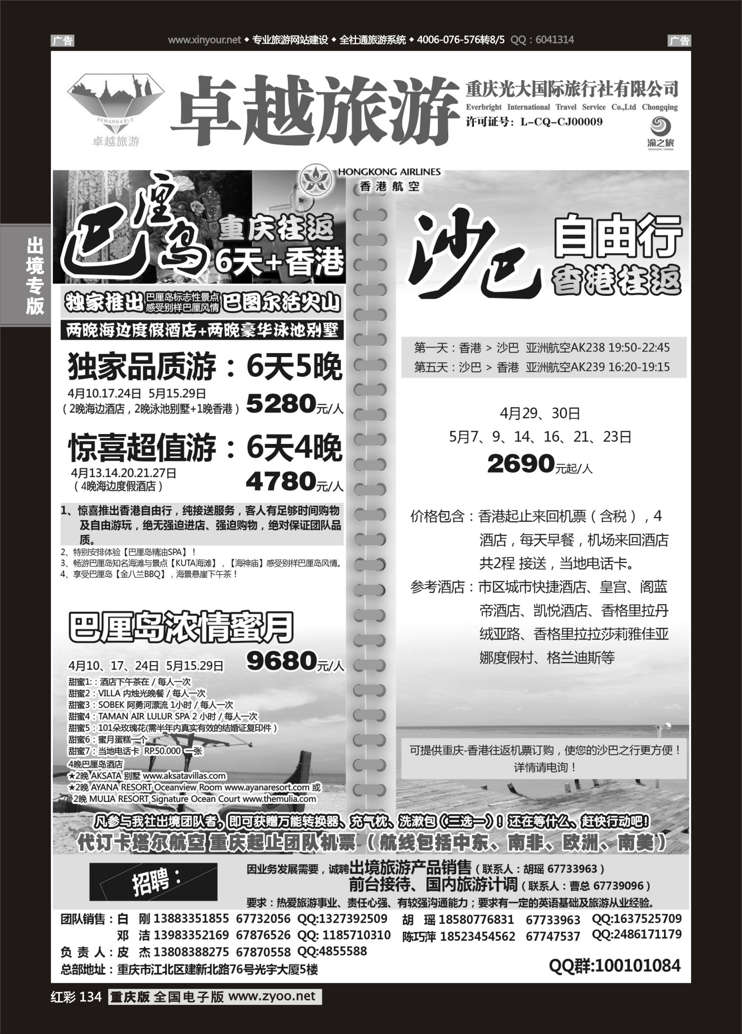 134  光大国旅01