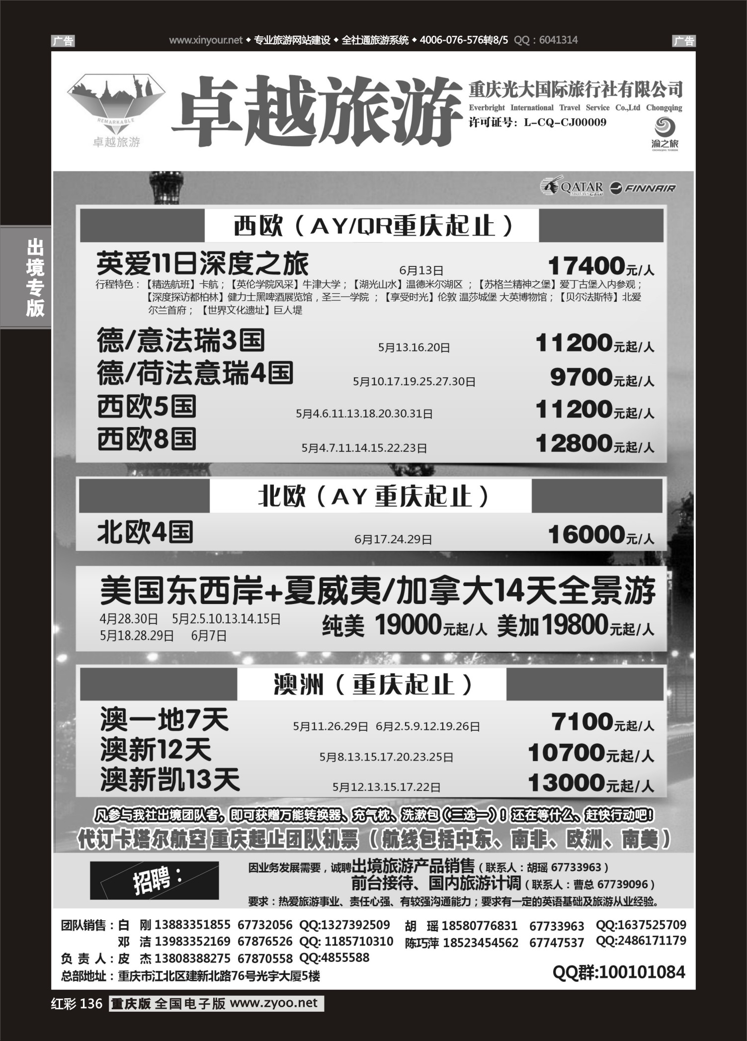 136  光大国旅03