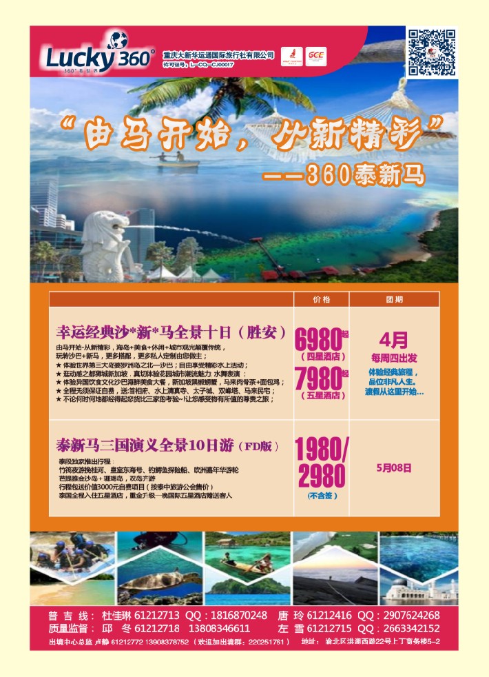 000  封二  幸运360【苹果假期】_泰新马