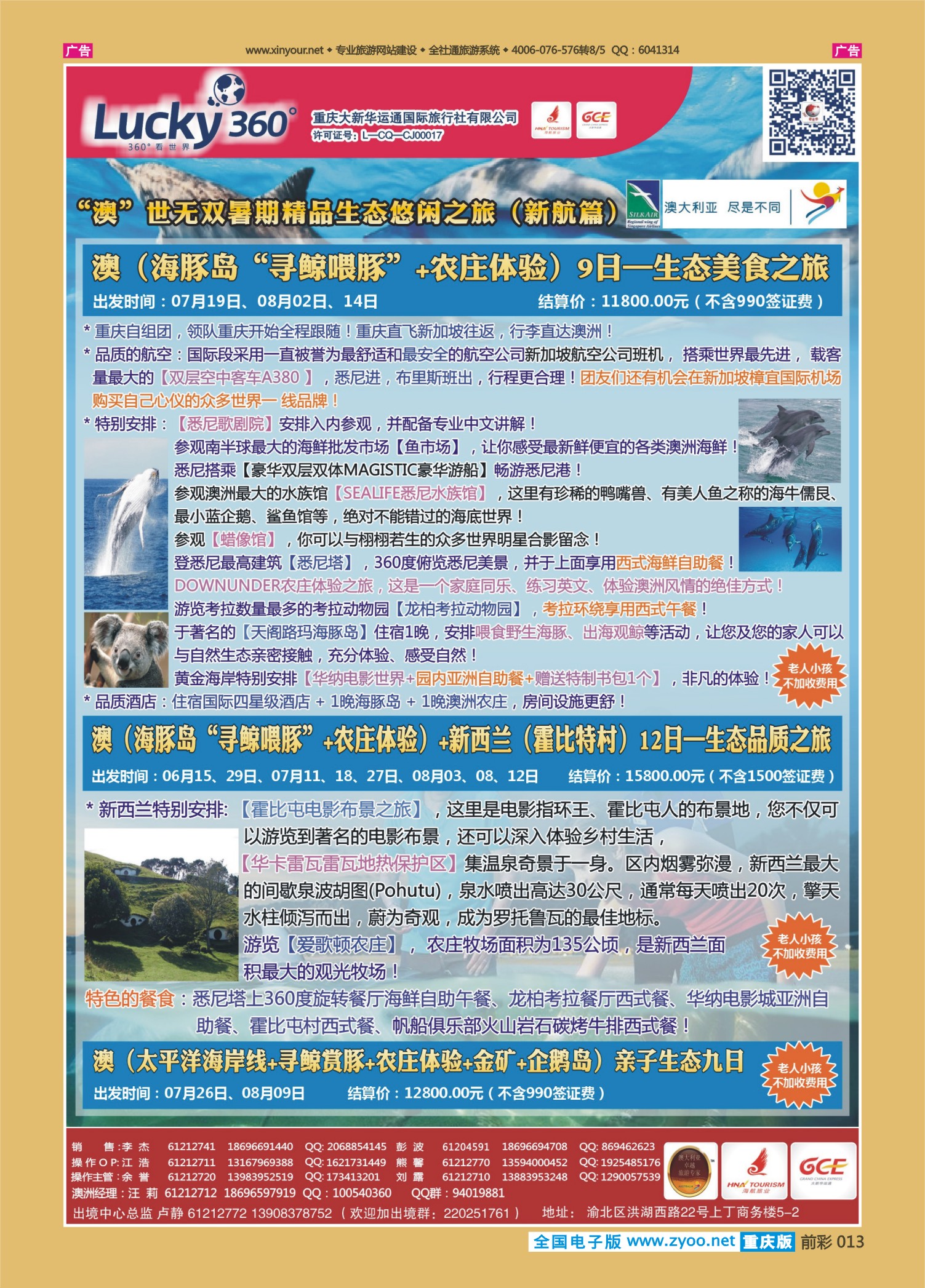 013  幸运澳洲2 
