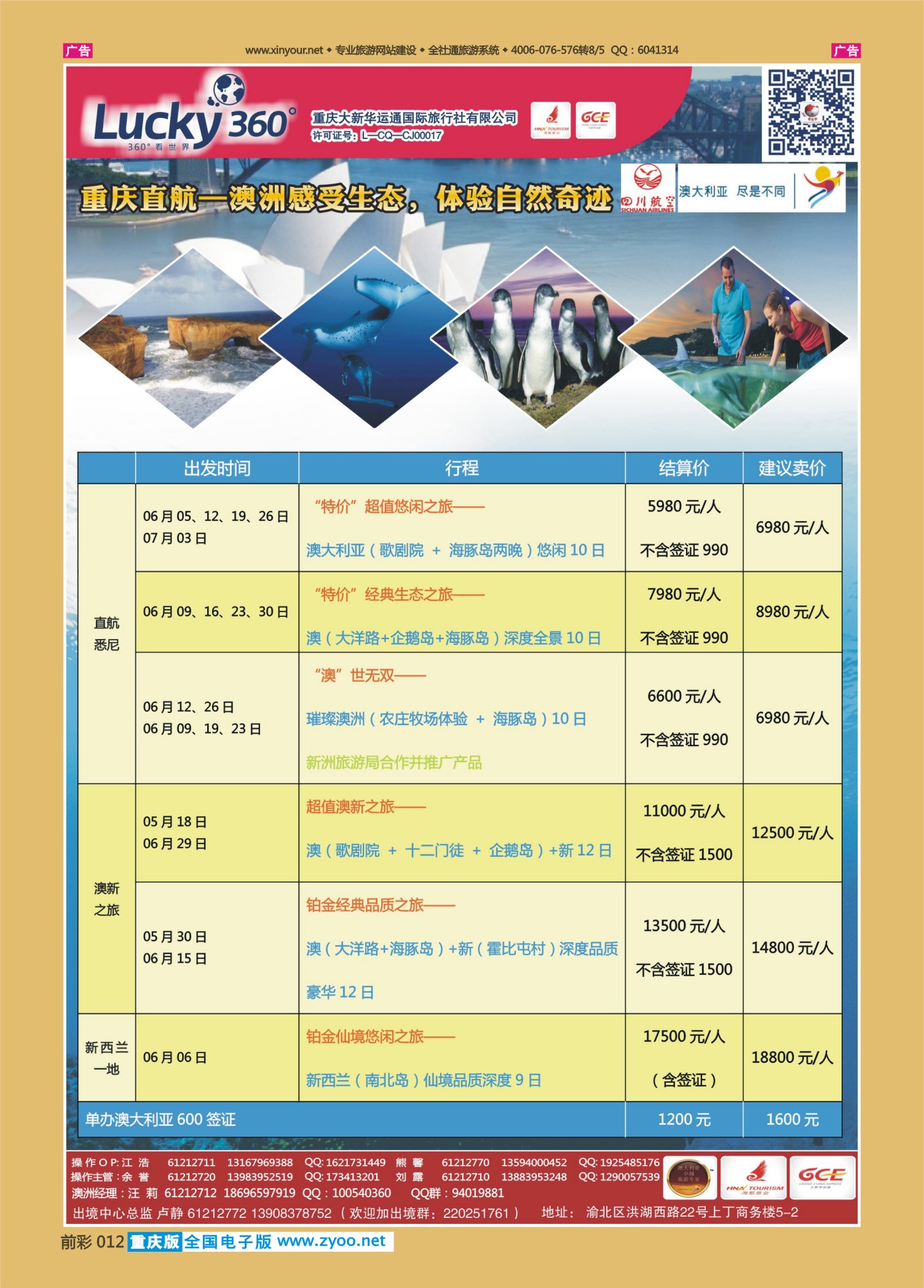 012  幸运澳洲1 
