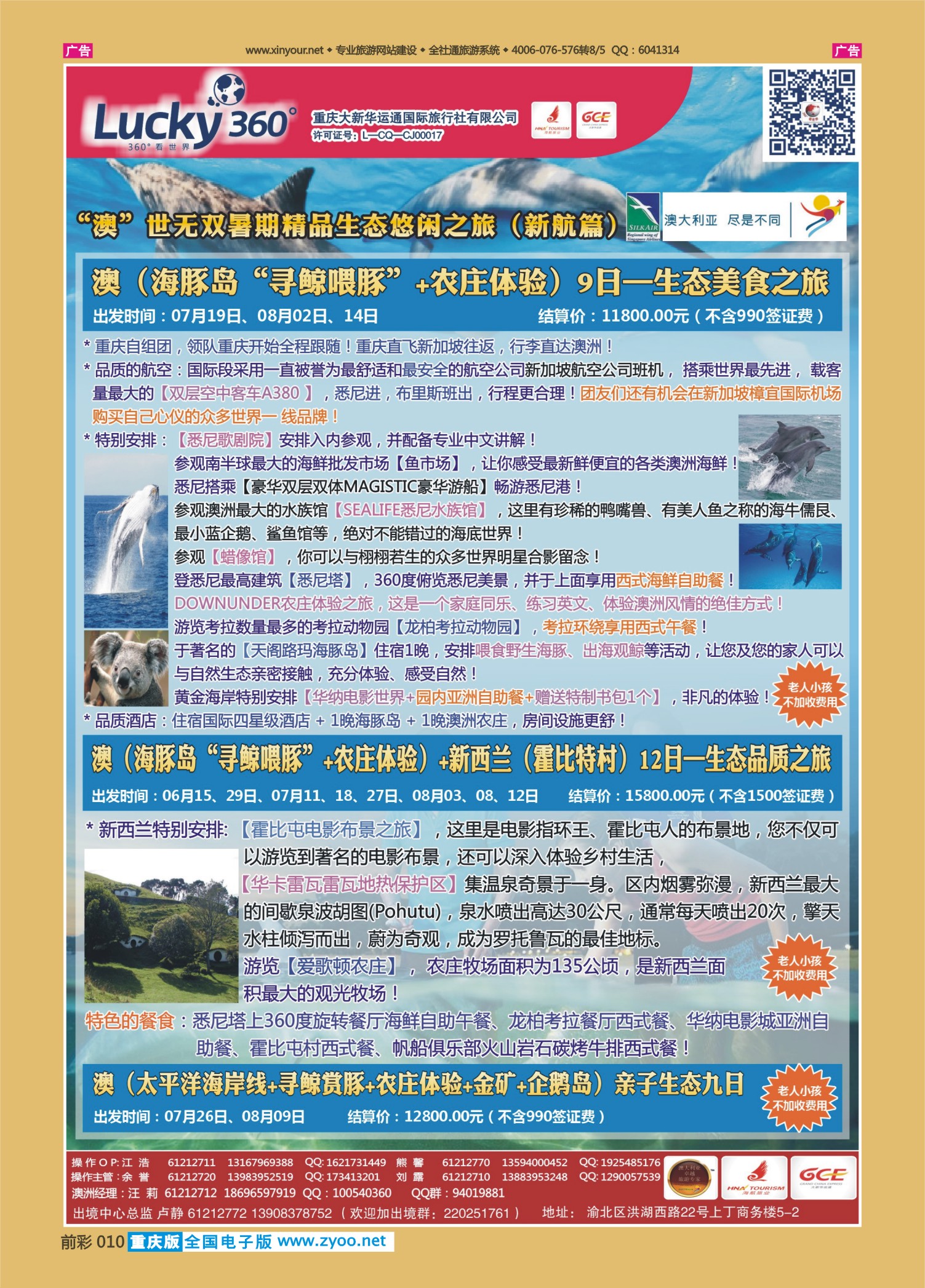 010  幸运澳洲2 
