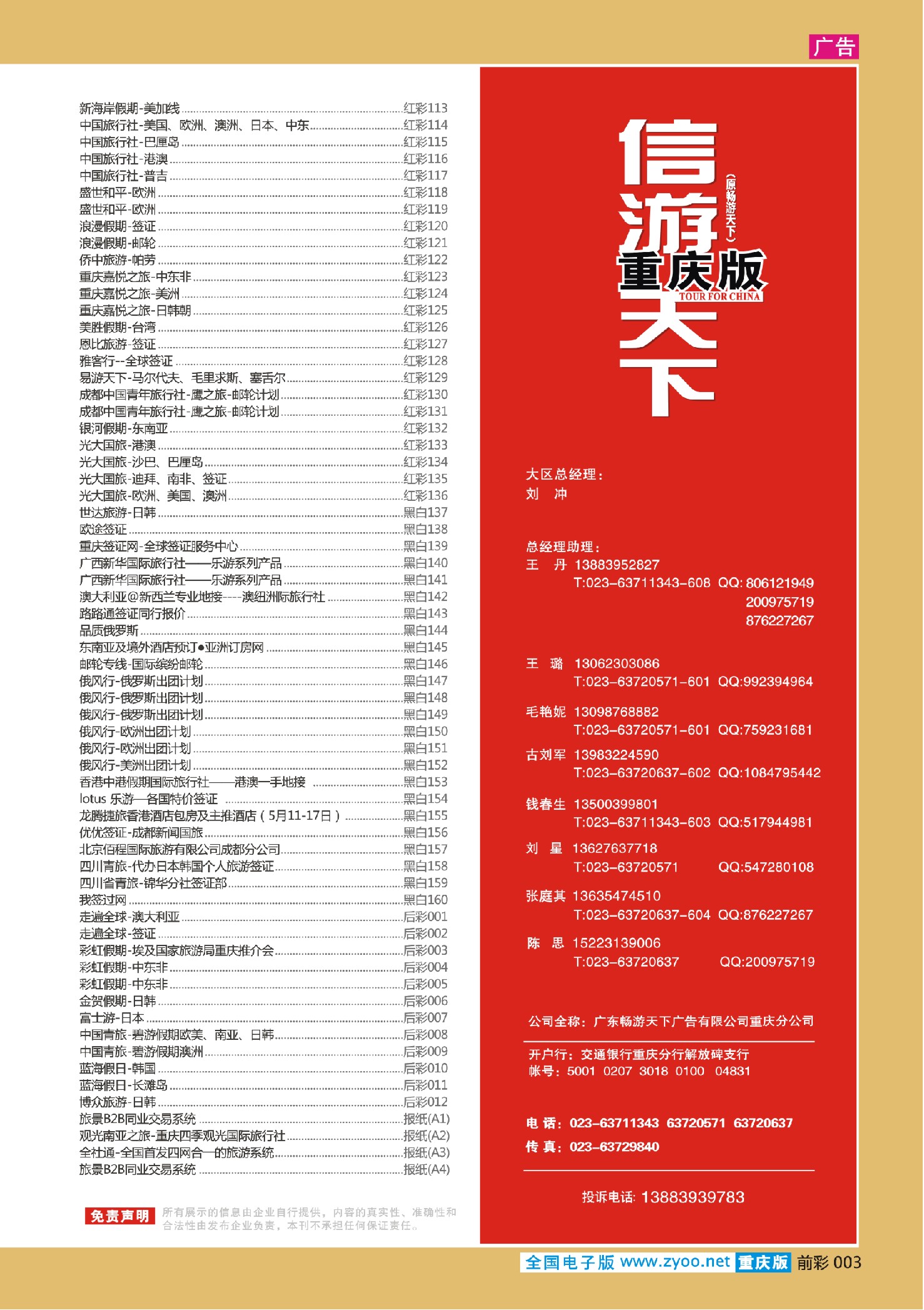 003  目录