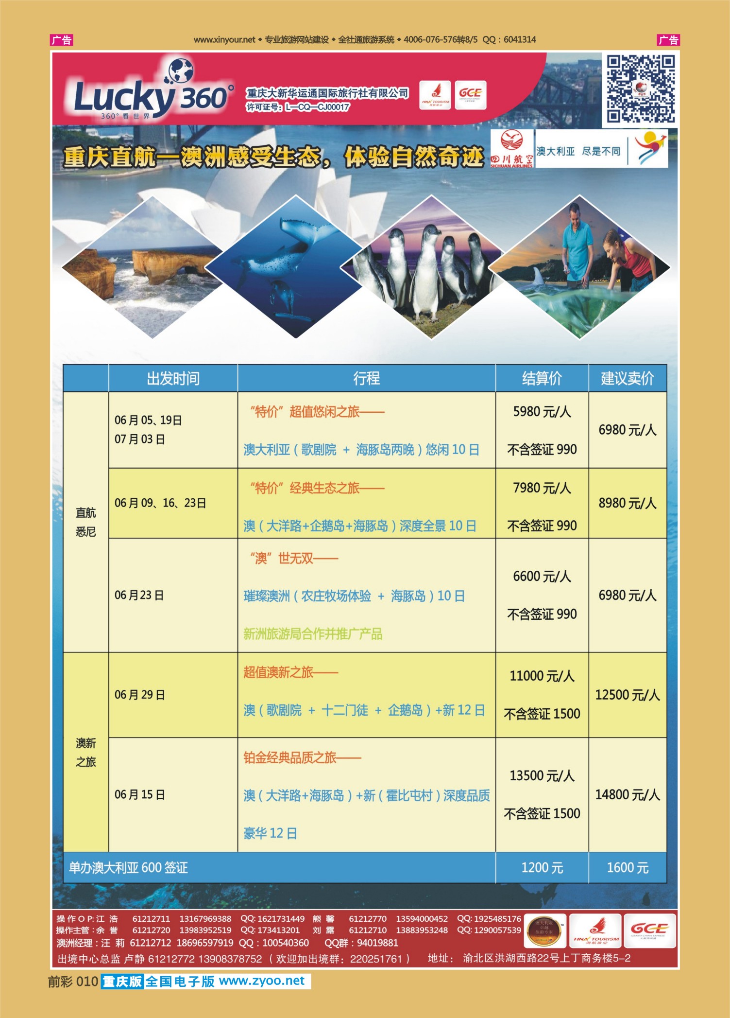 010  幸运澳洲1 
