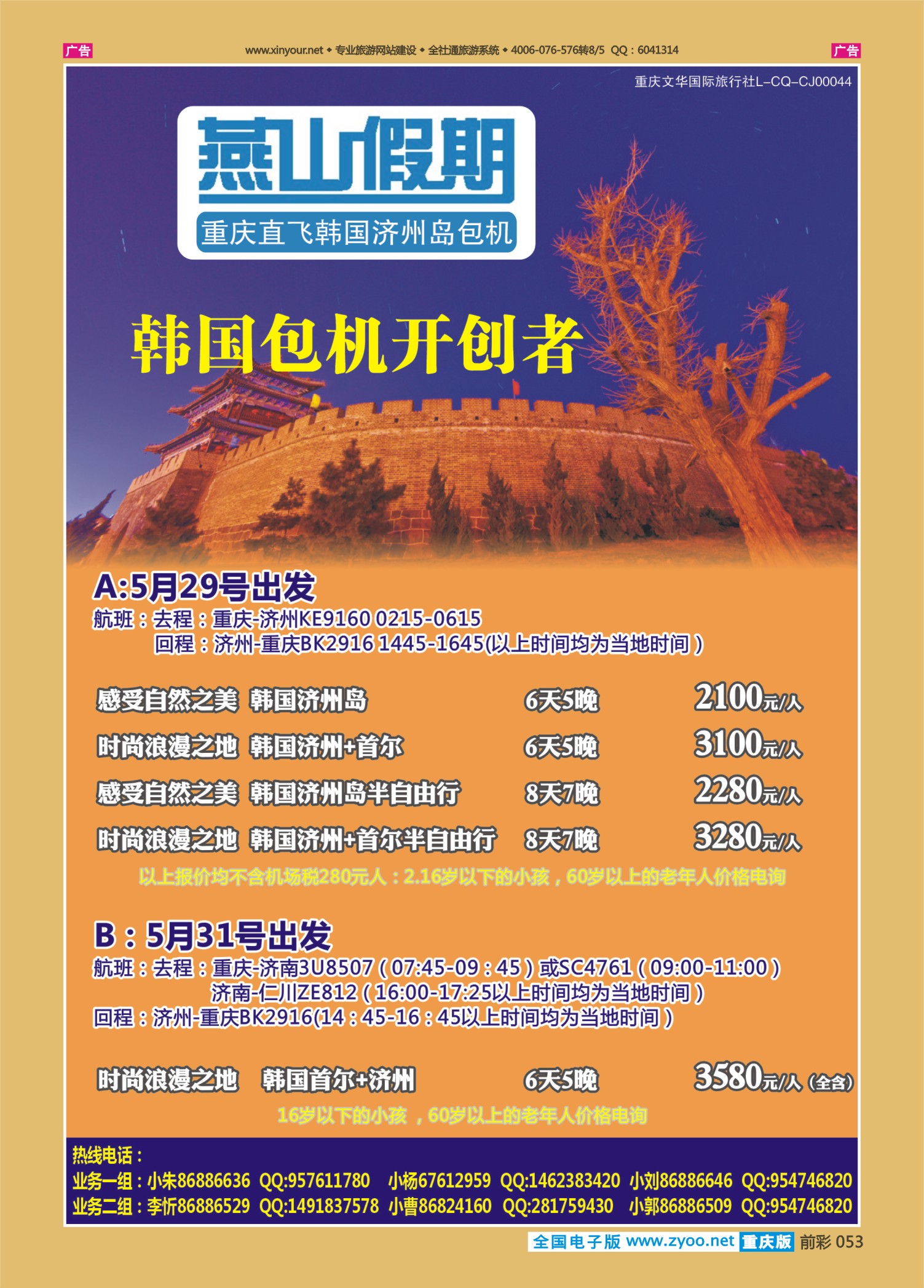 前彩053燕山假期-柬埔寨