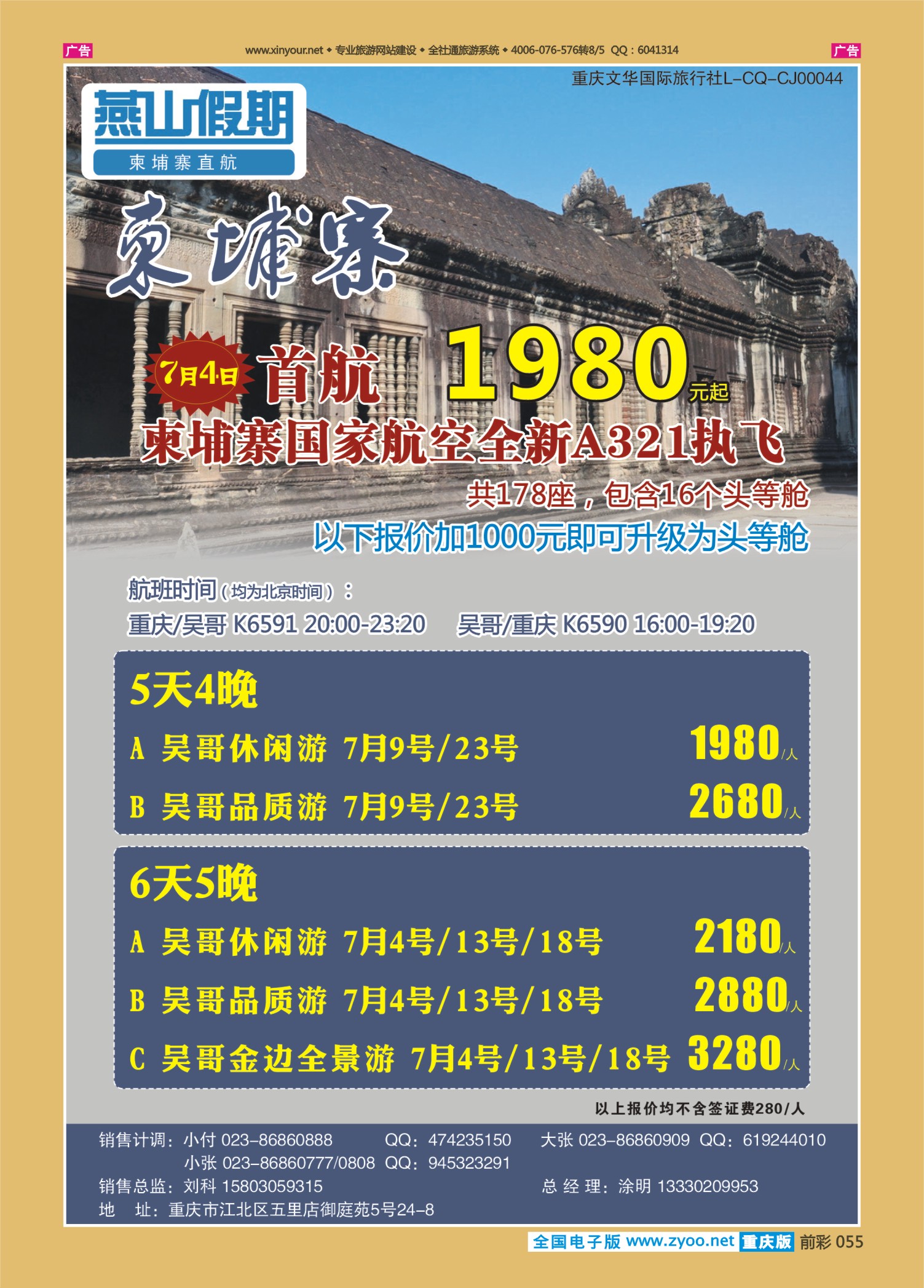前彩055燕山假期-韩国