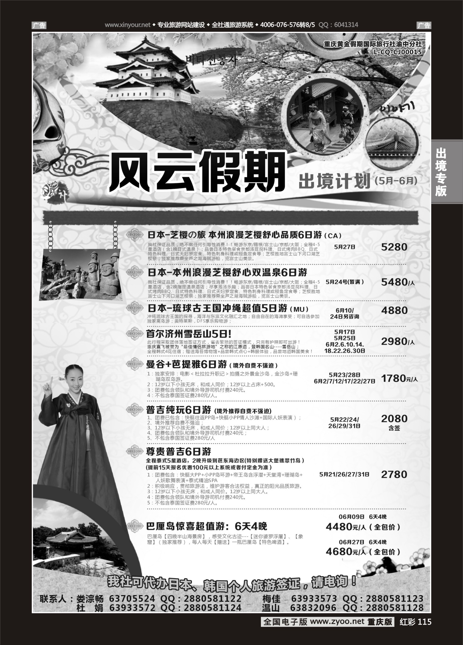 红彩115风云假期-日韩