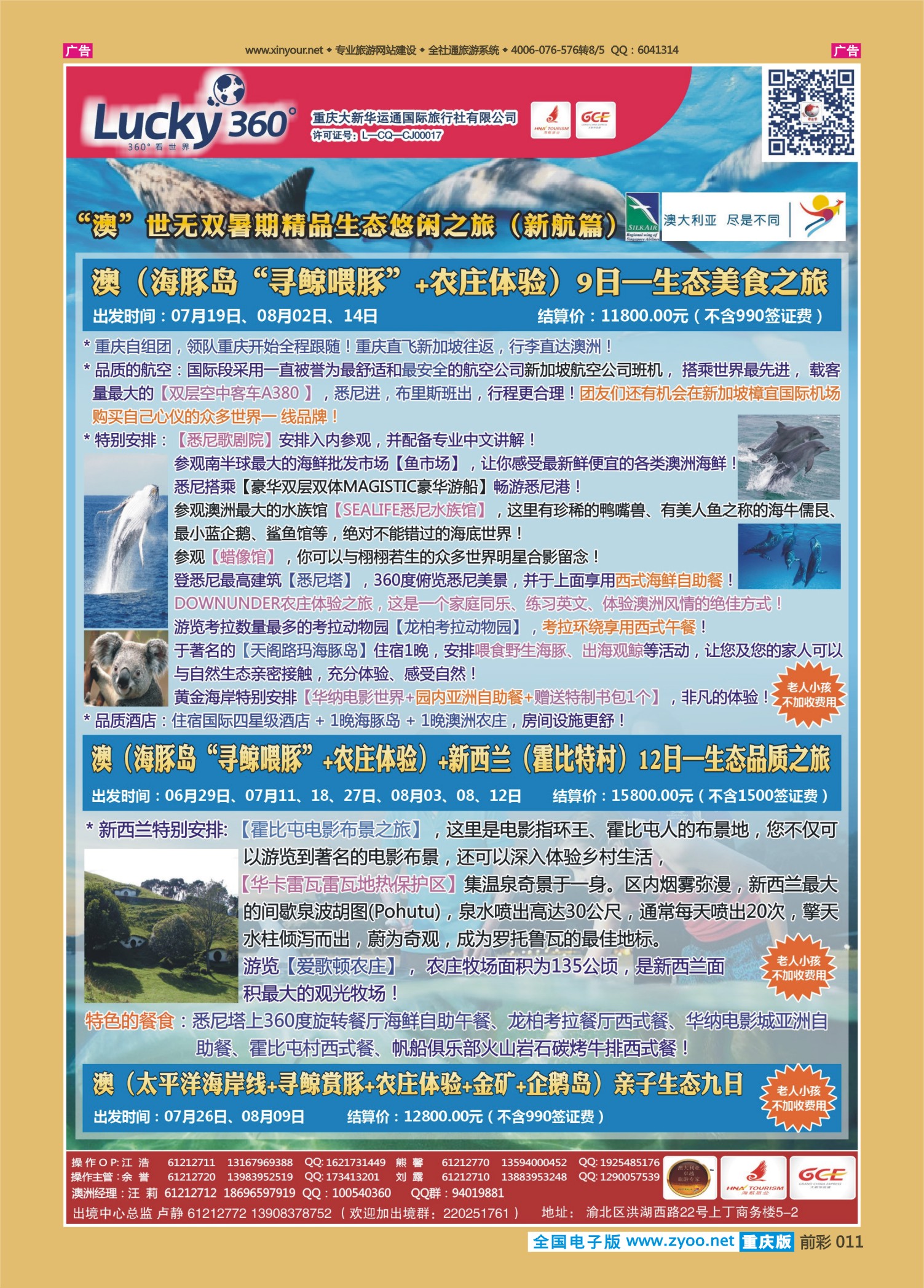 前彩011幸运360【大新华运通】_澳洲