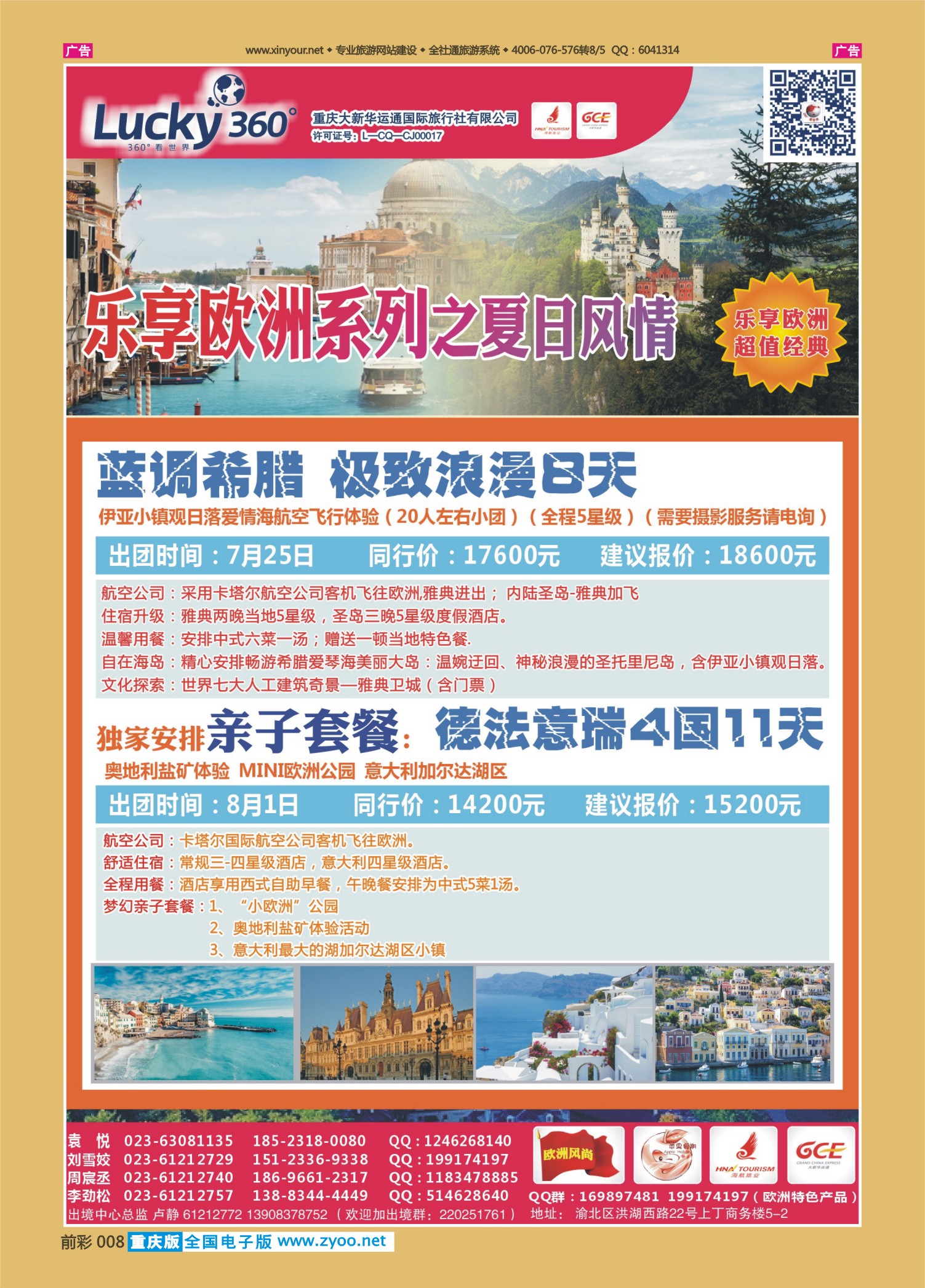 前彩008幸运360【大新华运通】_欧洲