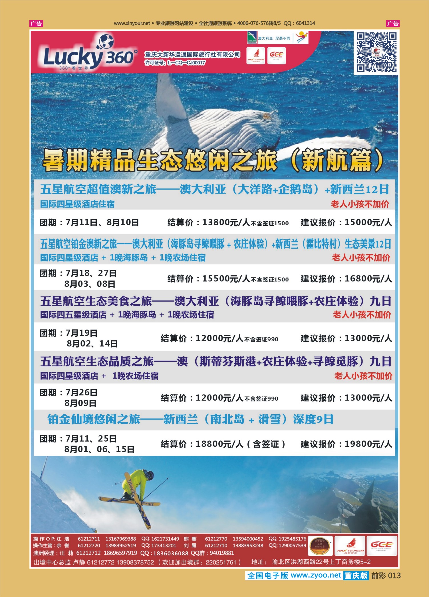 前彩013幸运360【大新华运通】_澳洲
