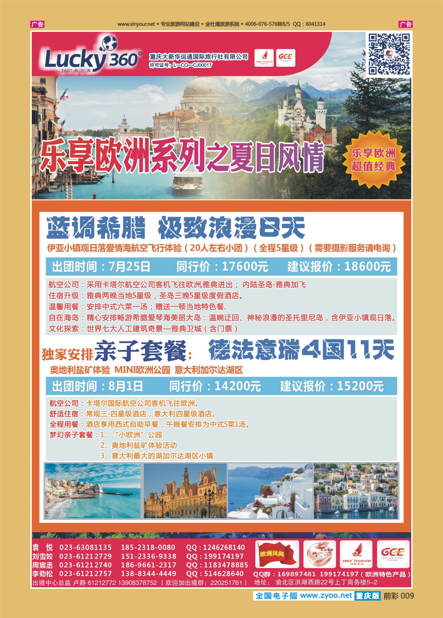 前彩009幸运360【大新华运通】_欧洲