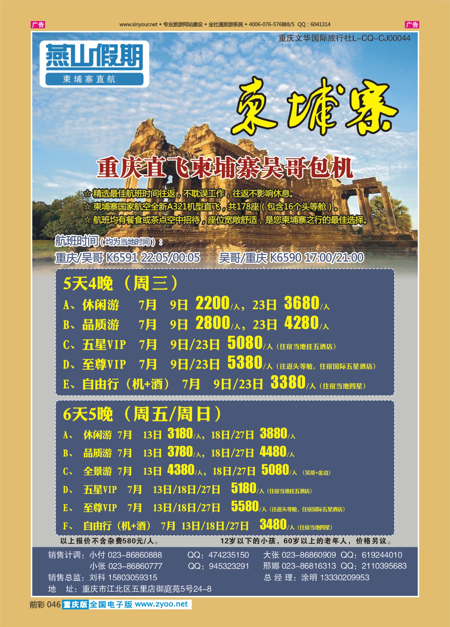 前彩046燕山假期-韩国