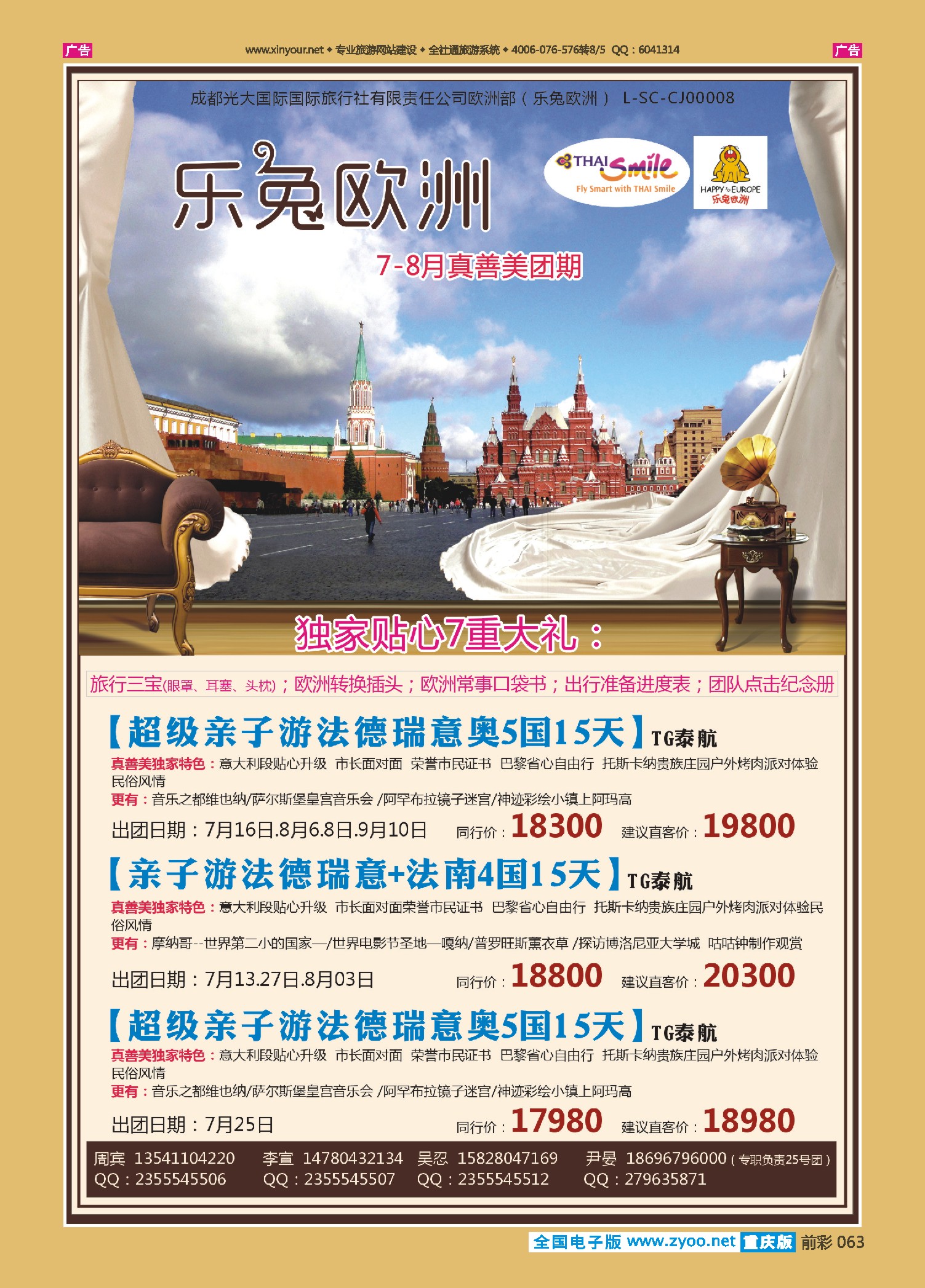 前彩063乐兔欧洲