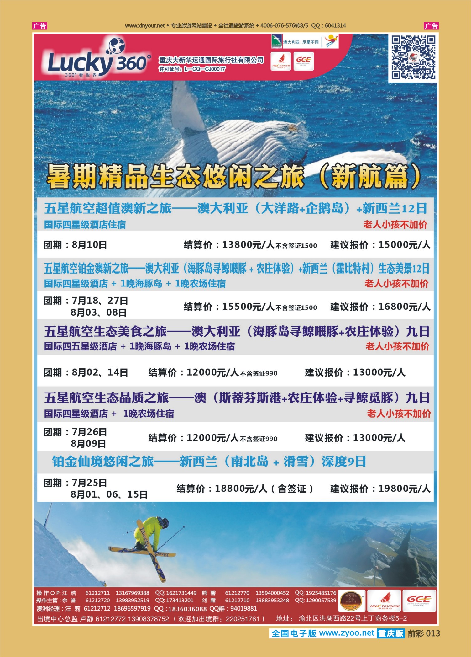 前彩013幸运360【大新华运通】_澳洲