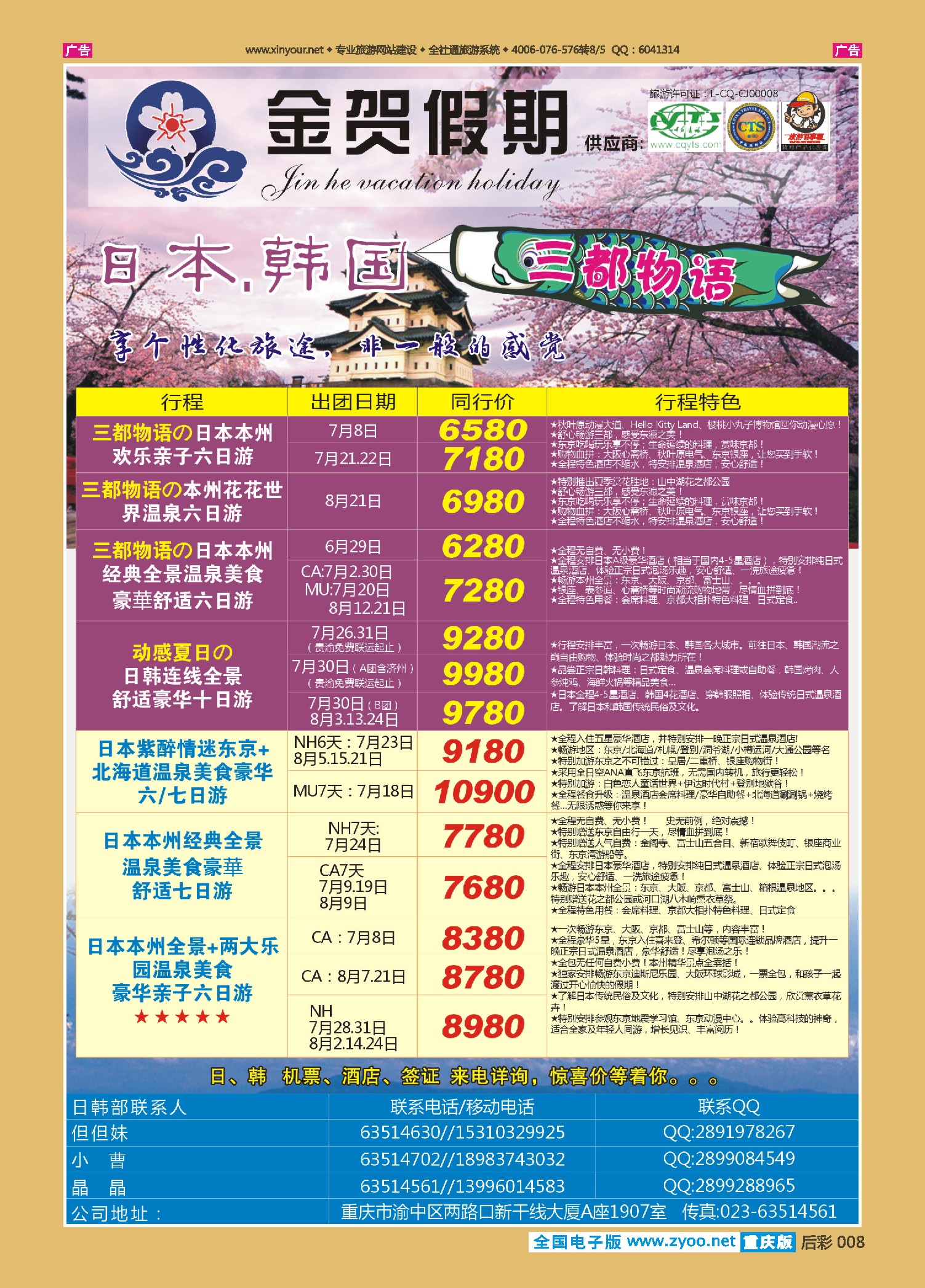 后彩008金贺假期-日韩