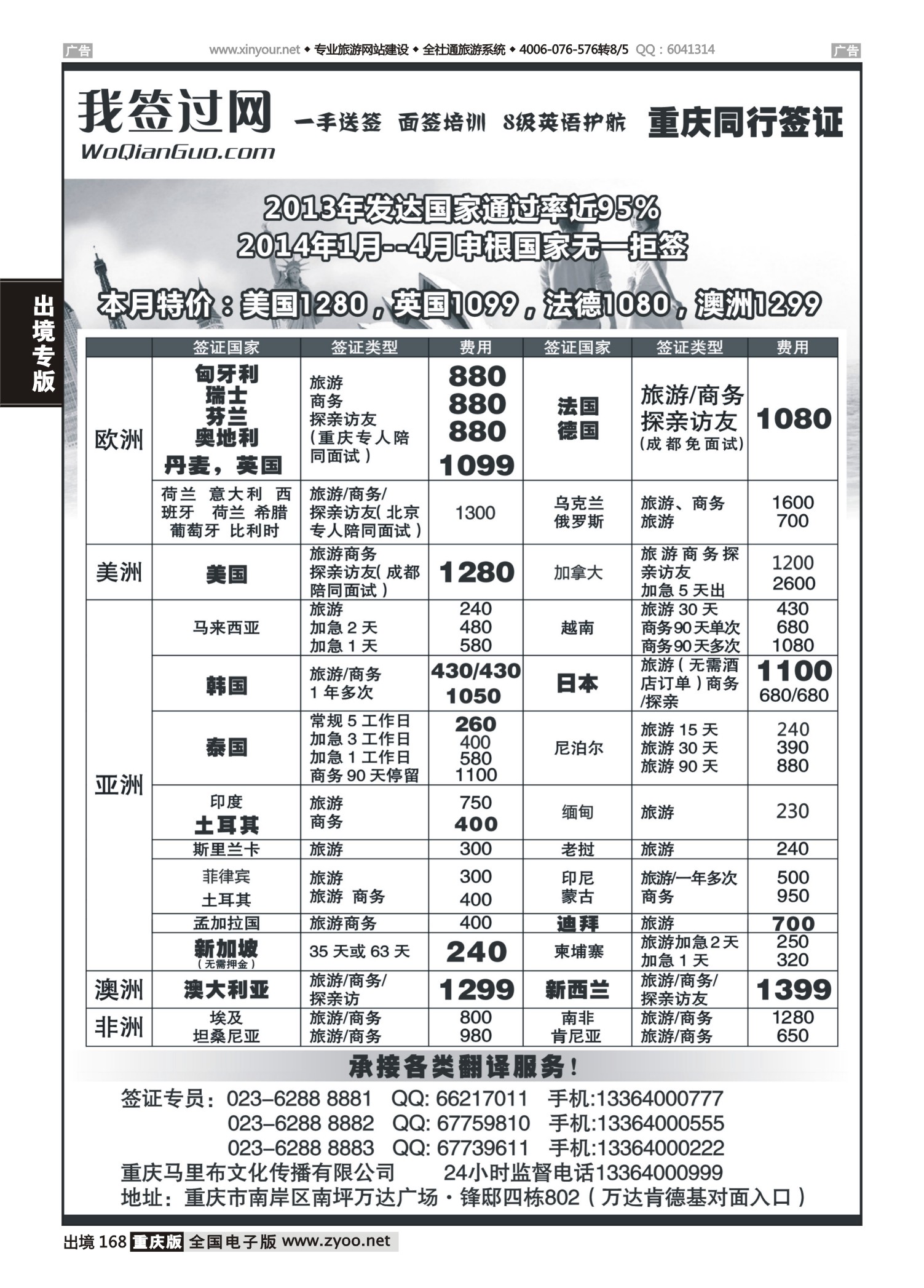 黑白168我签过网