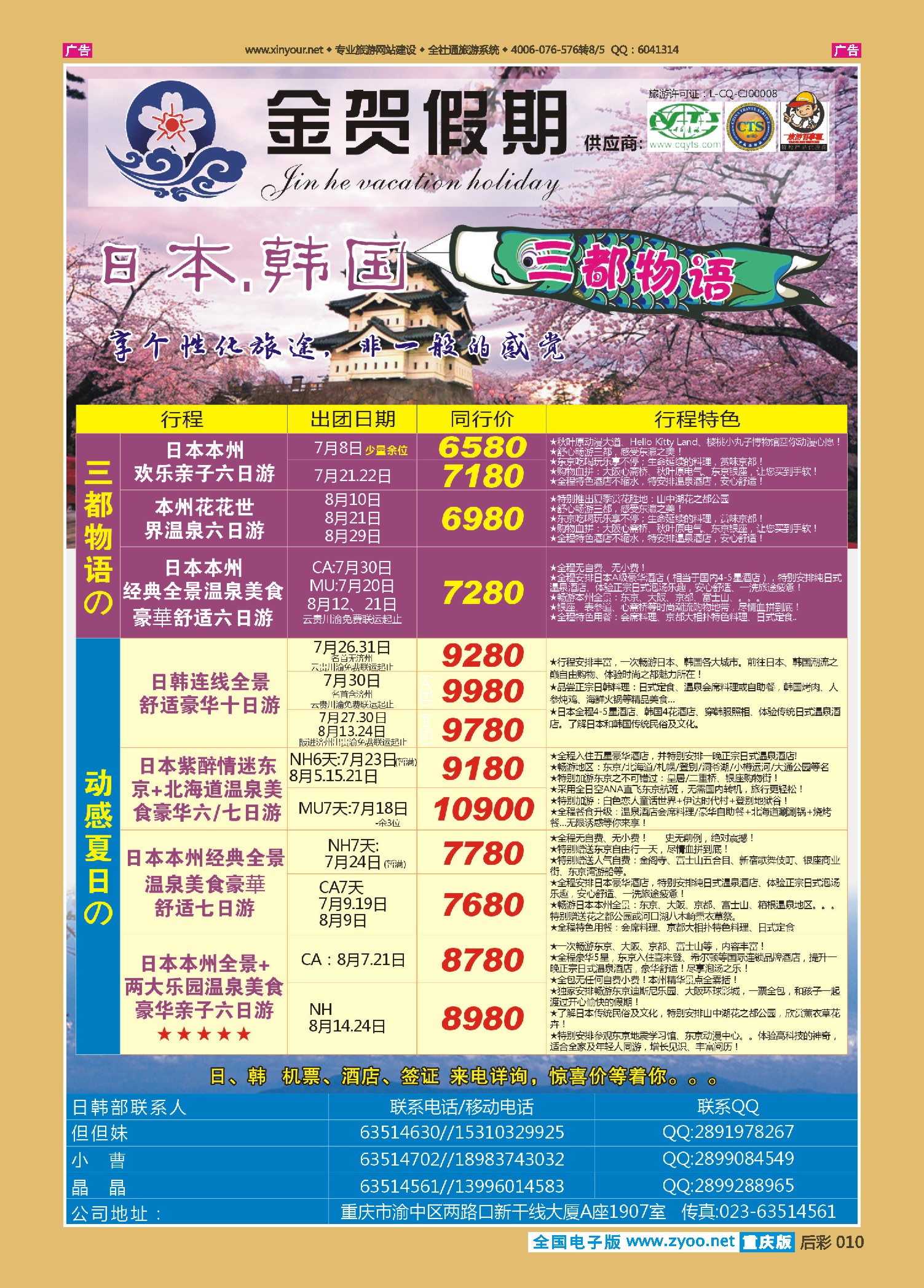 后彩010金贺假期-日韩