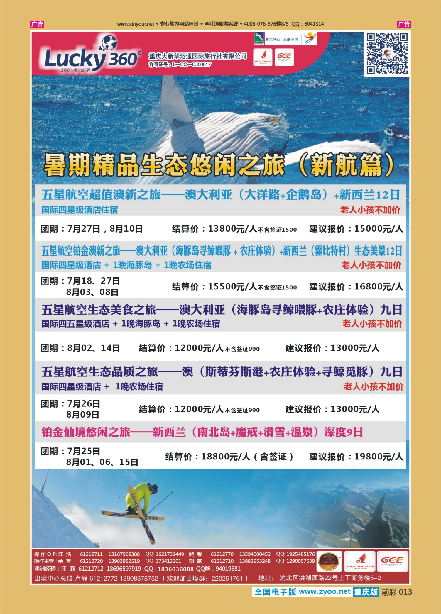 前彩013幸运360【大新华运通】_澳洲