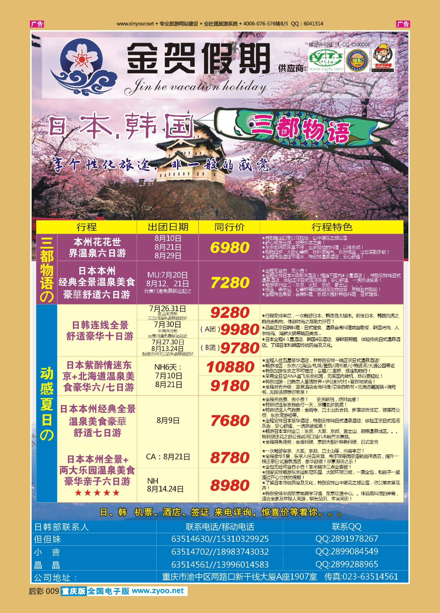 后彩009金贺假期-日韩