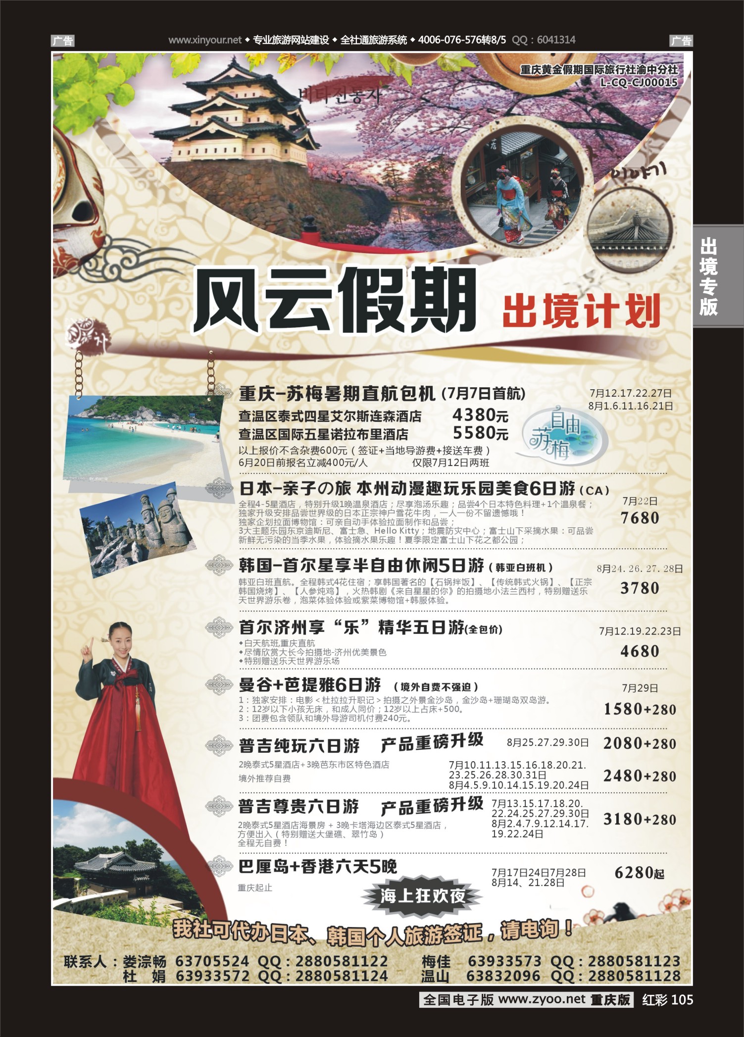 红彩105风云假期-日韩