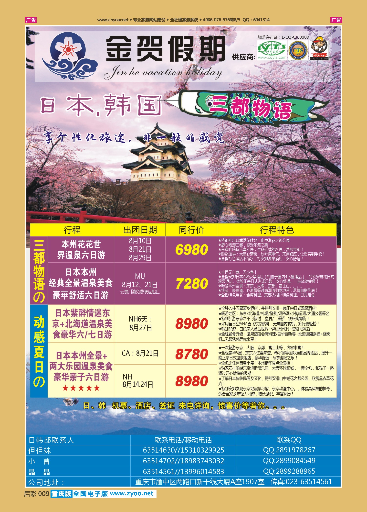 后彩009金贺假期-日韩