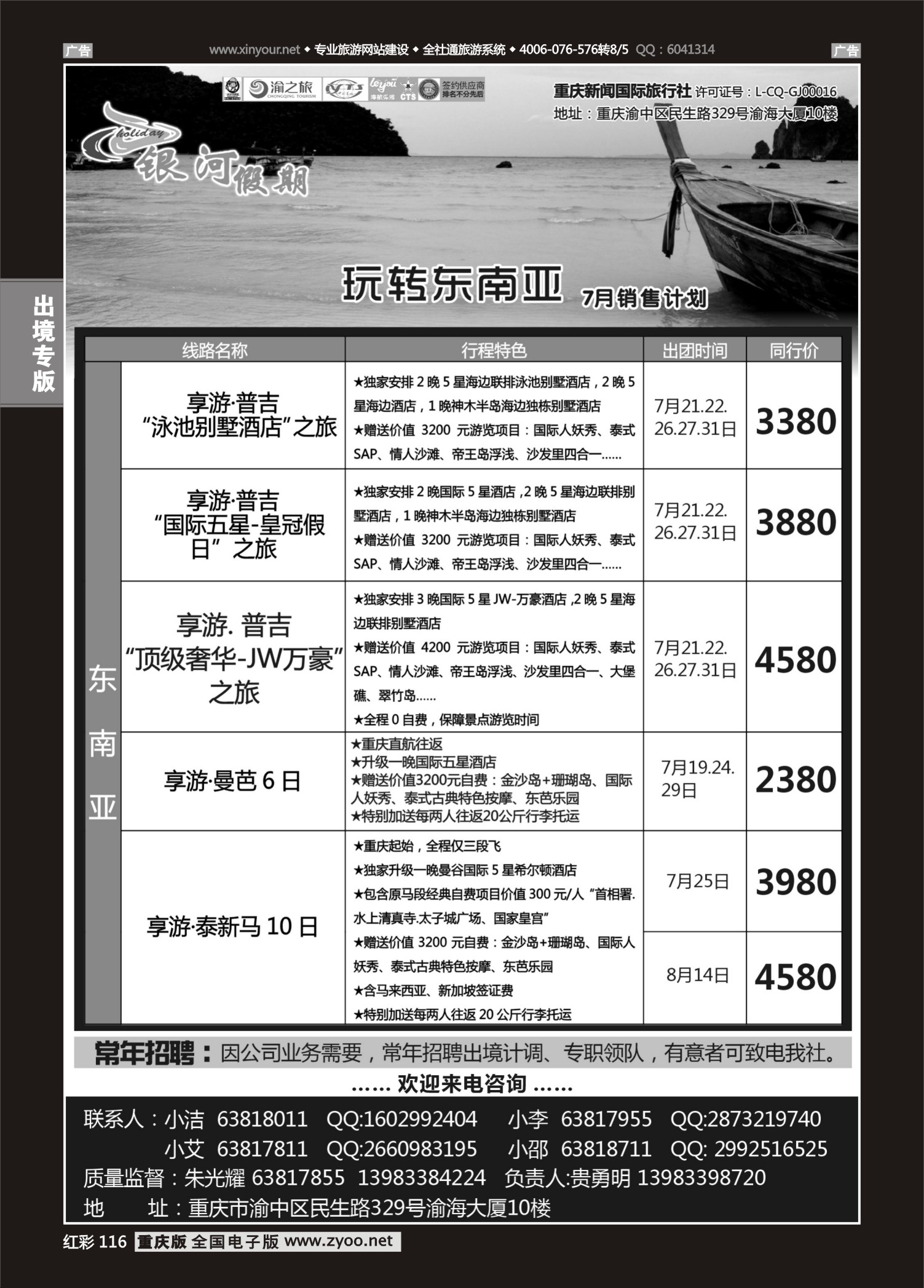 红彩116银河假期-东南亚