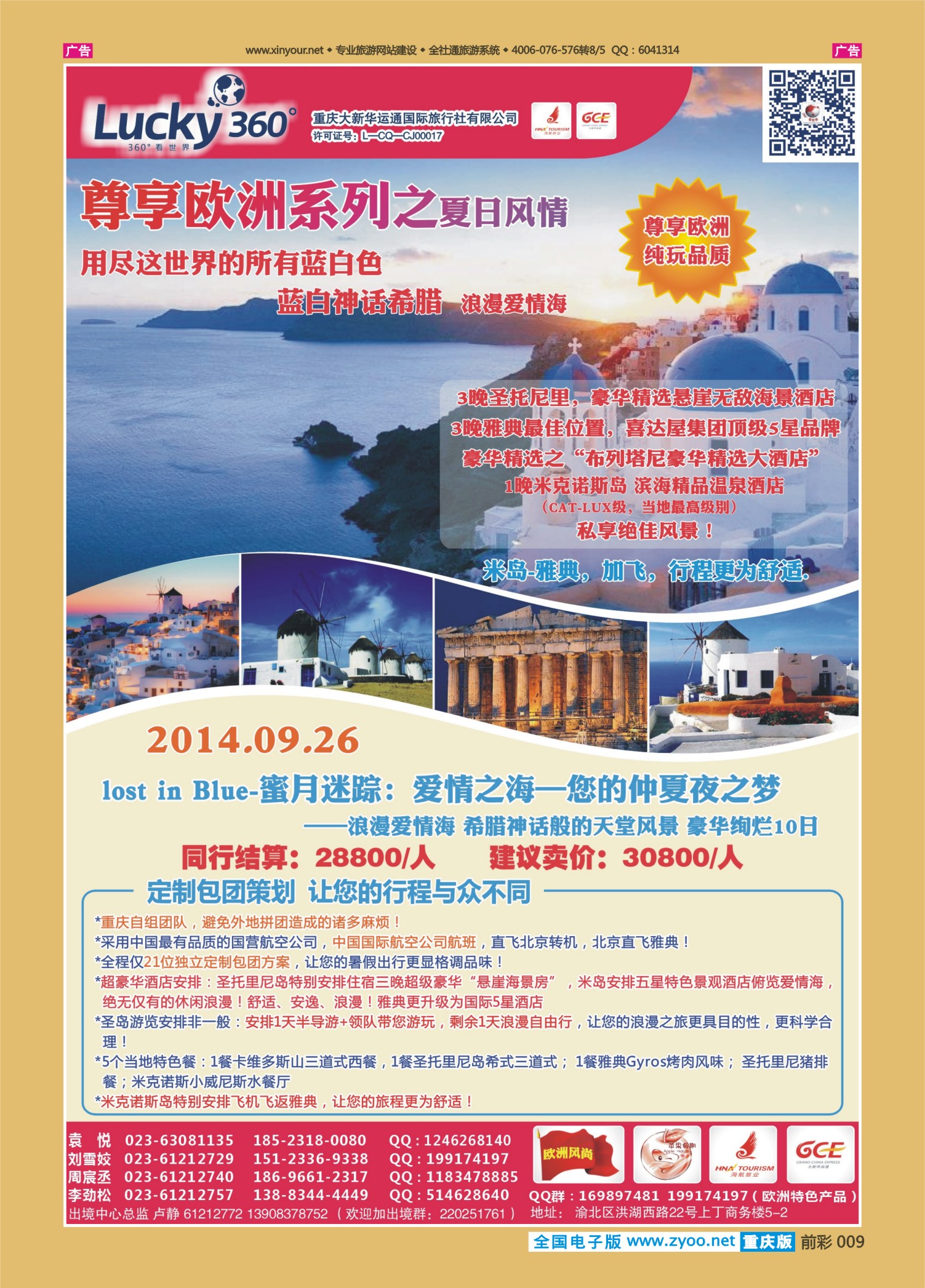 前彩009幸运360【大新华运通】_欧洲