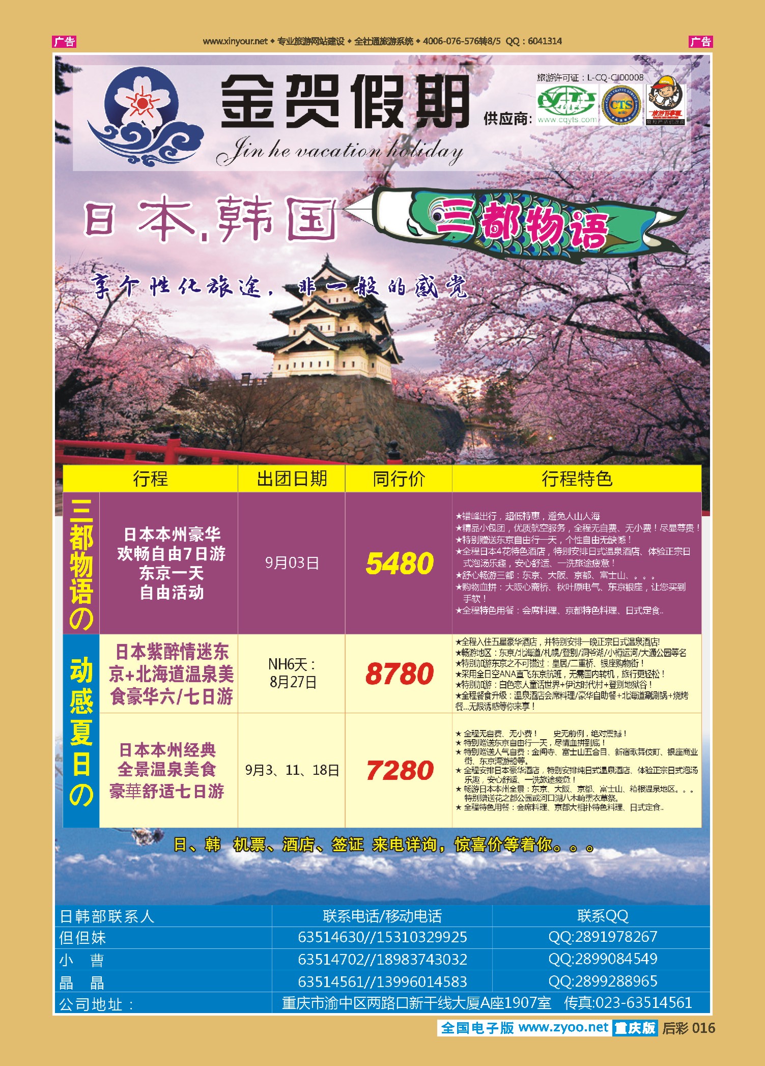 后彩016金贺假期-日韩