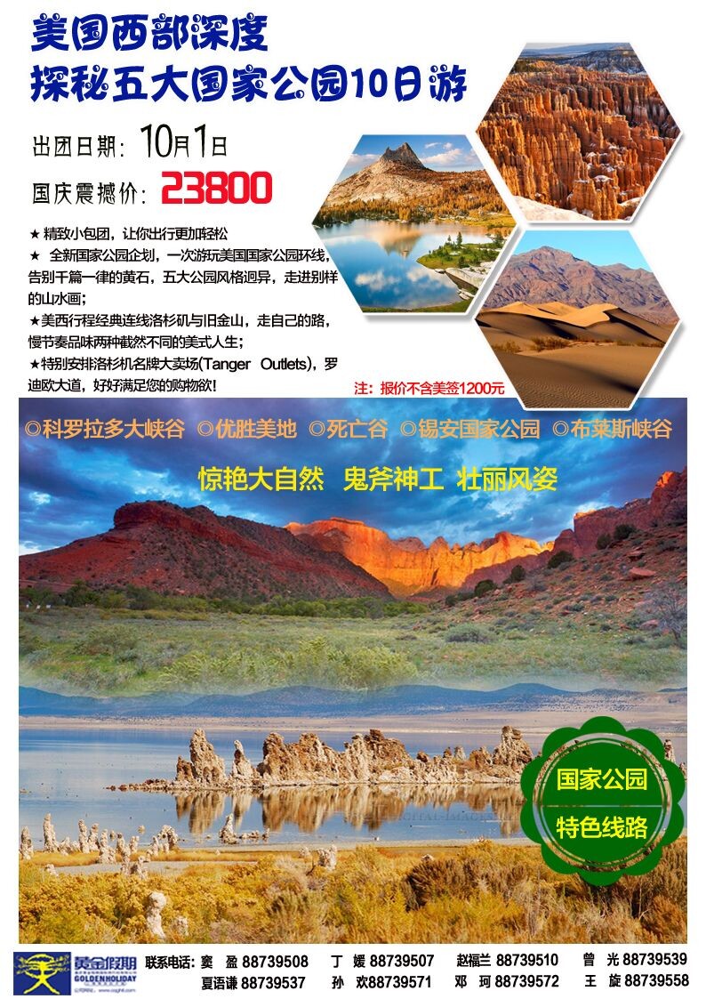 黄金假期-泰国4
