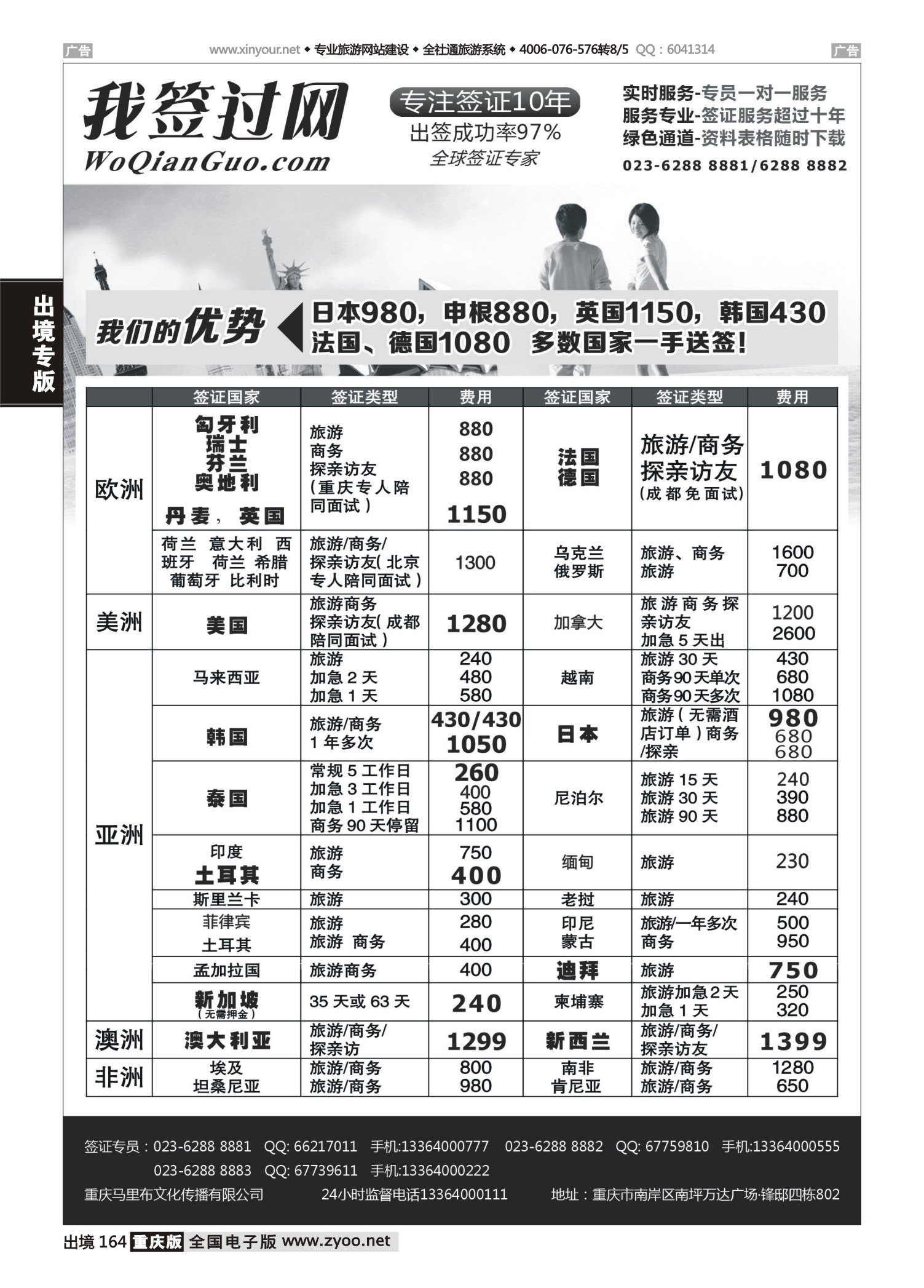 黑白164我签过网