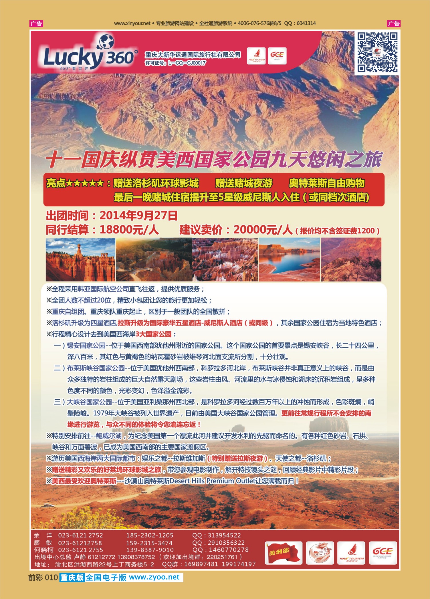 前彩010幸运360【大新华运通】_美洲
