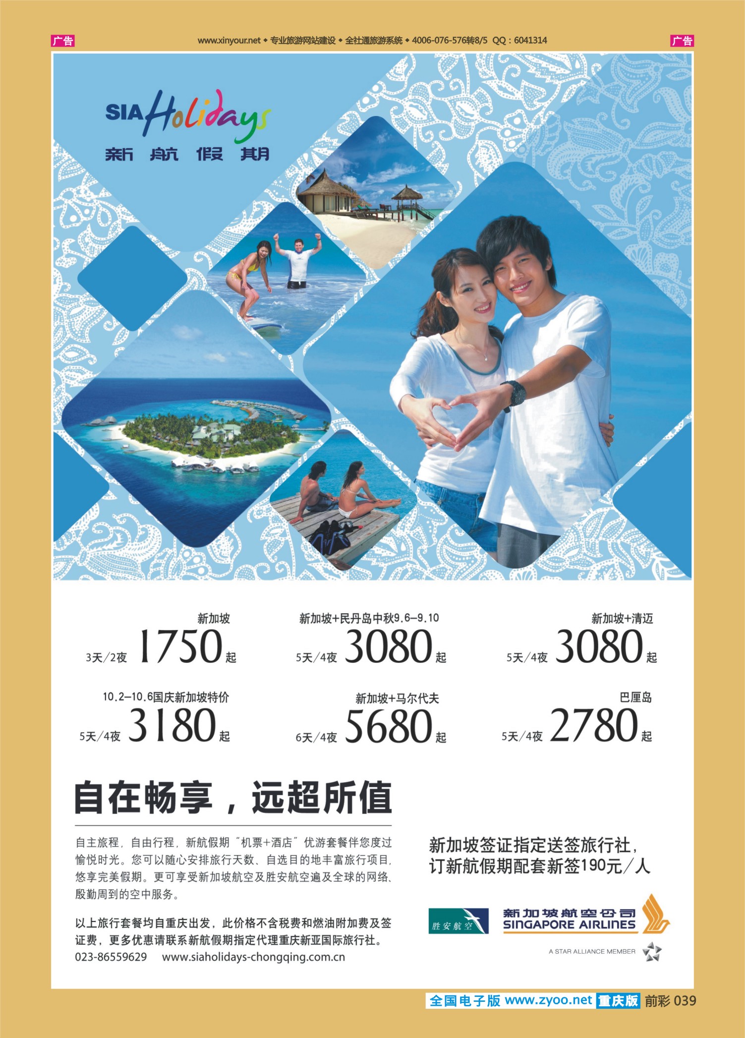 前彩039联合之旅-北欧、签证