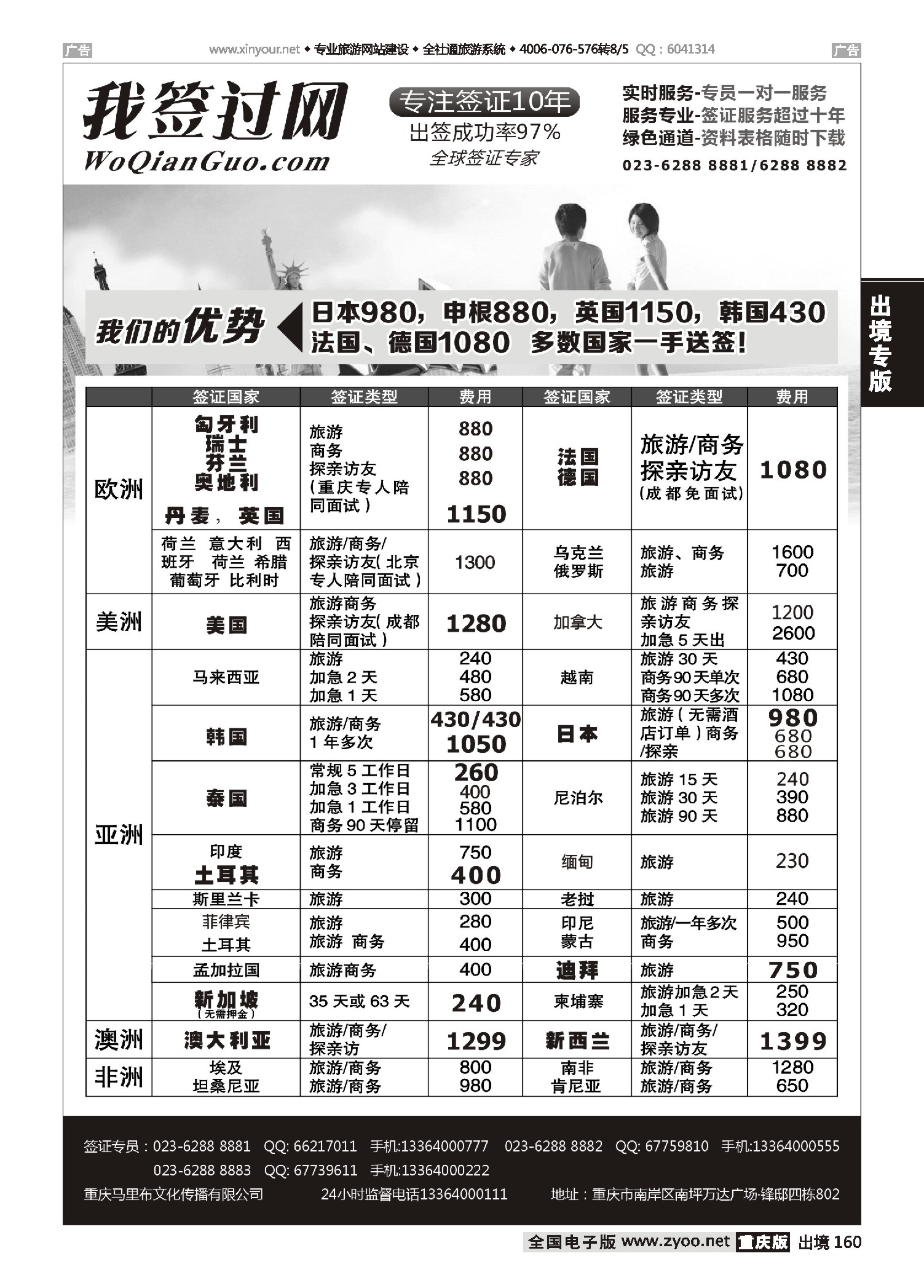 黑白160我签过网