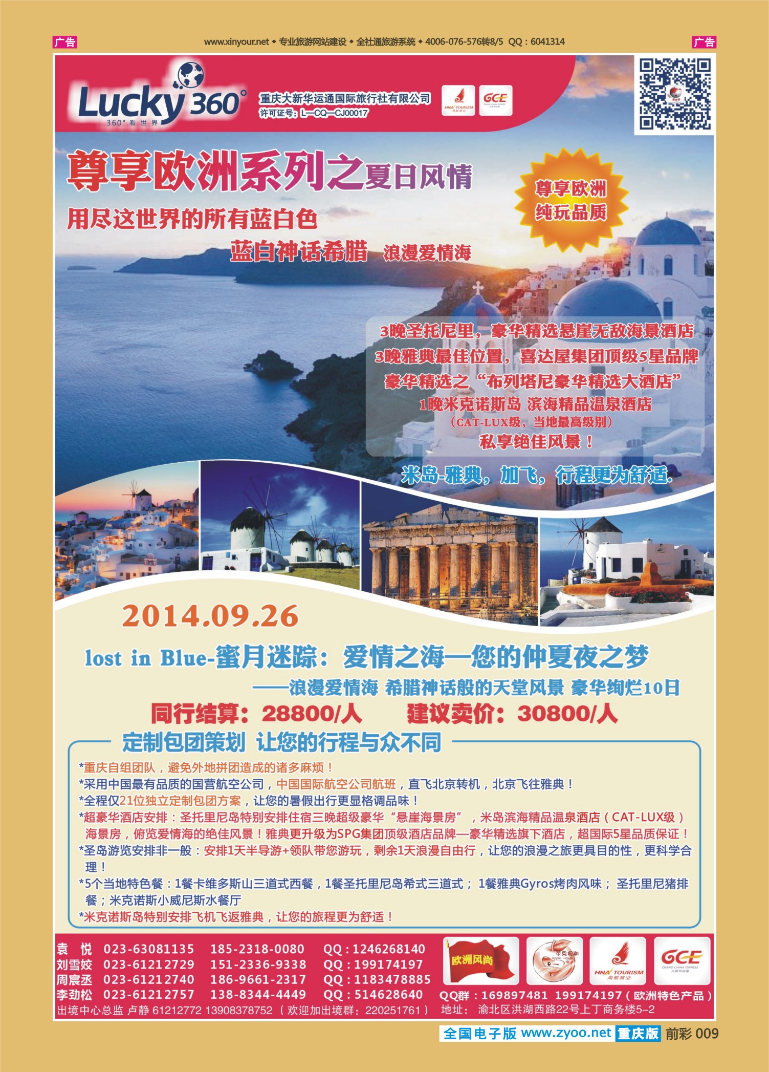 前彩009幸运360【大新华运通】_欧洲