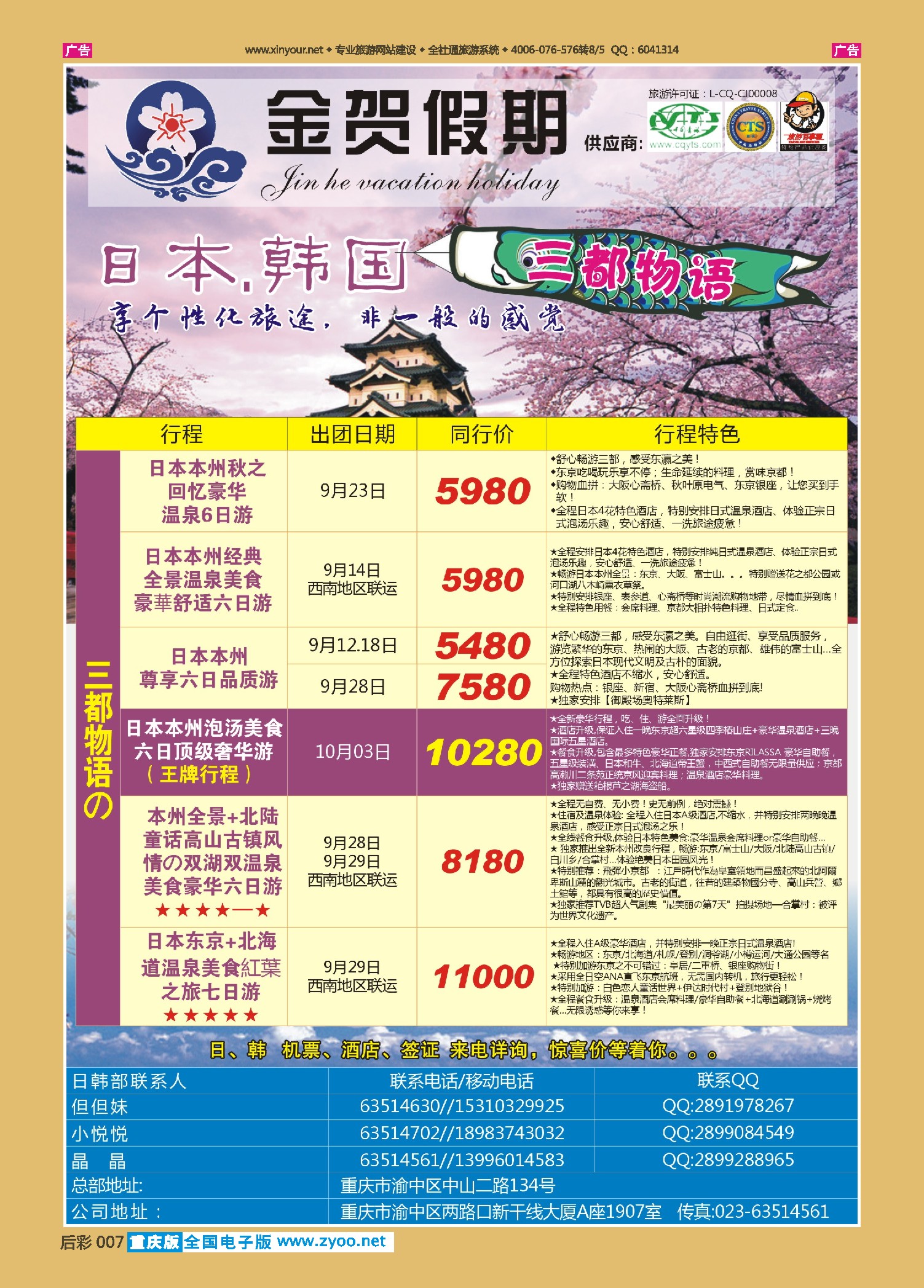 后彩007金贺假期-日韩