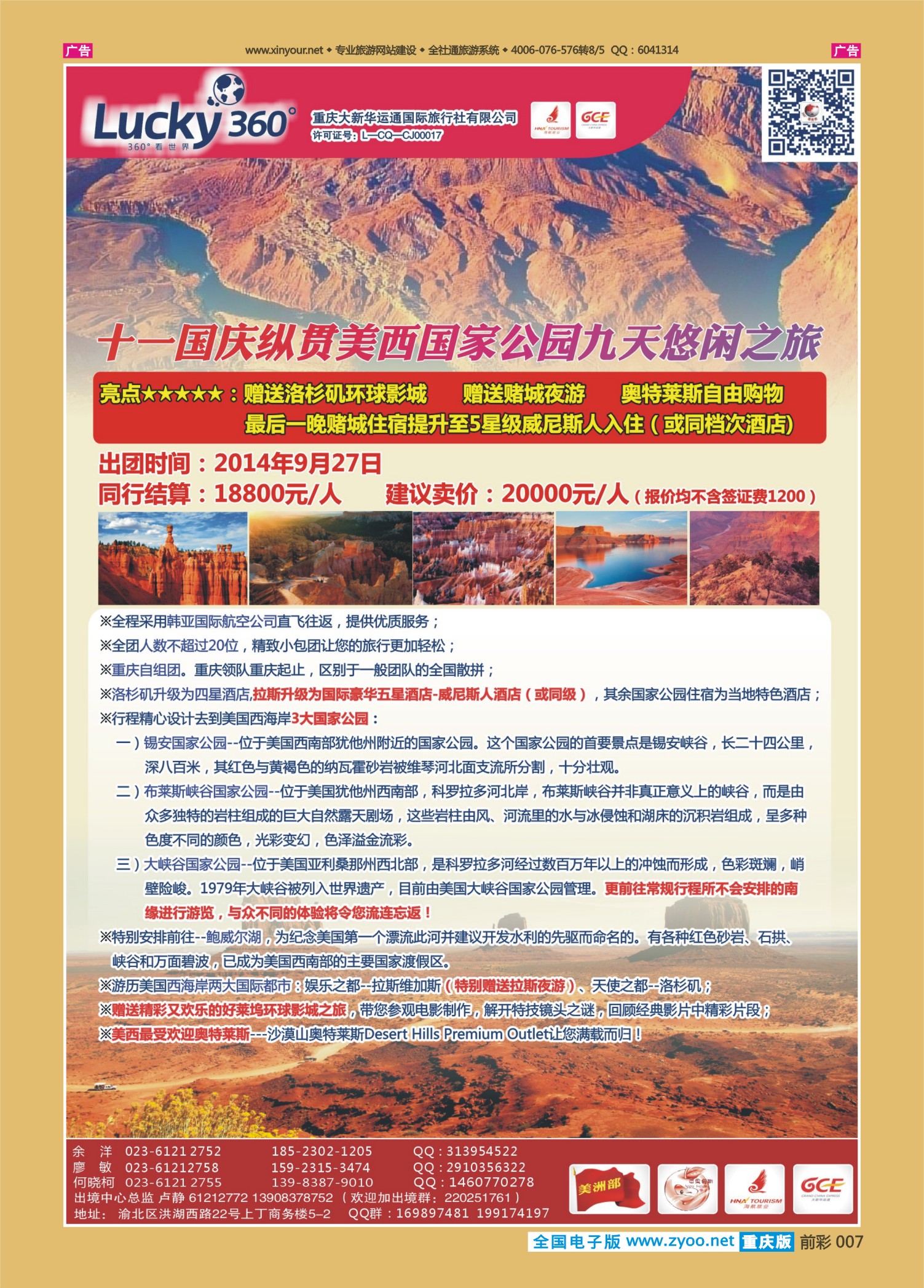 前彩007幸运360【大新华运通】_美洲