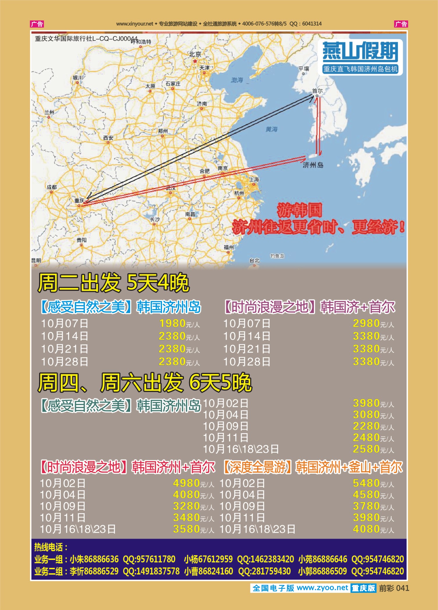 前彩041燕山假期-韩国