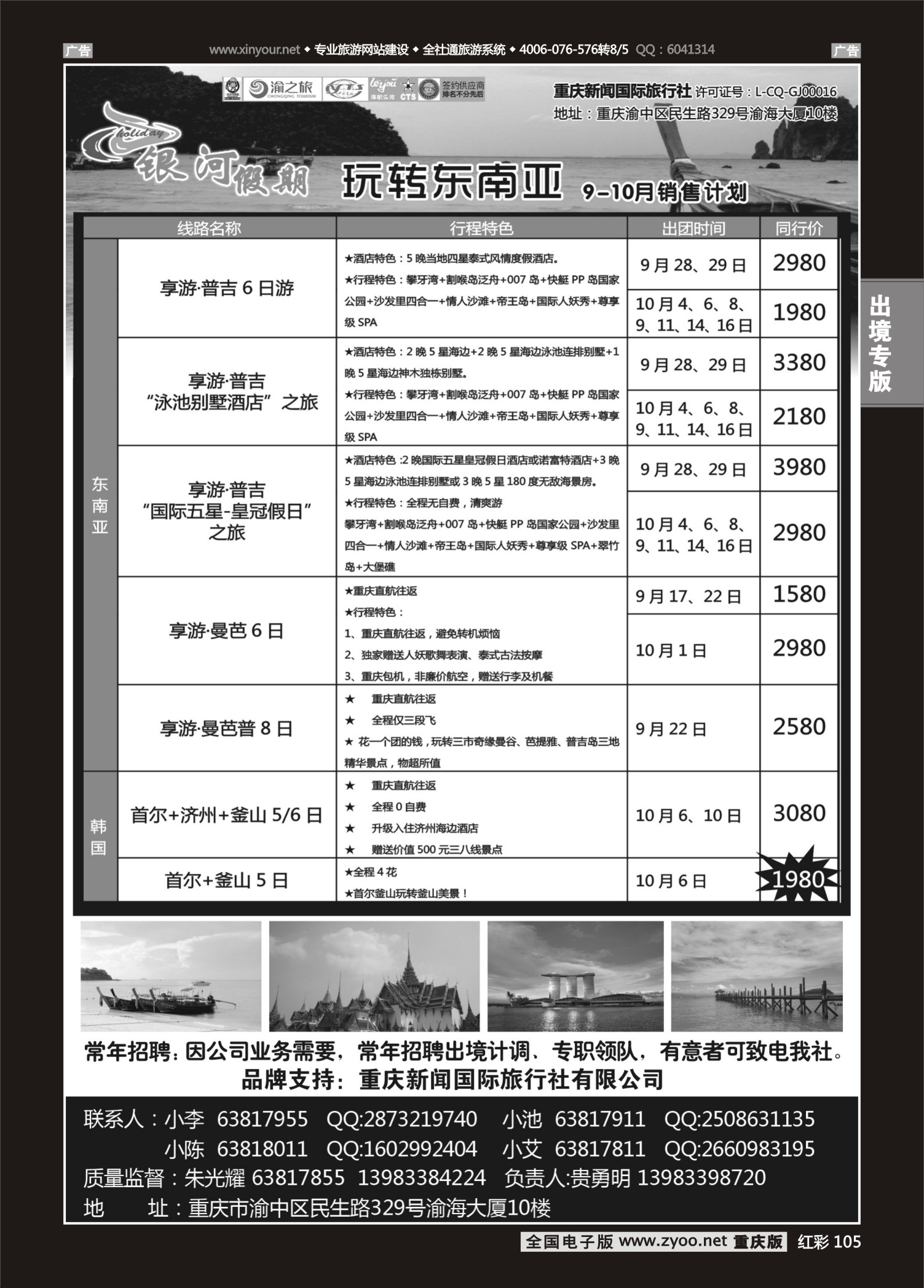 红彩105银河假期-东南亚