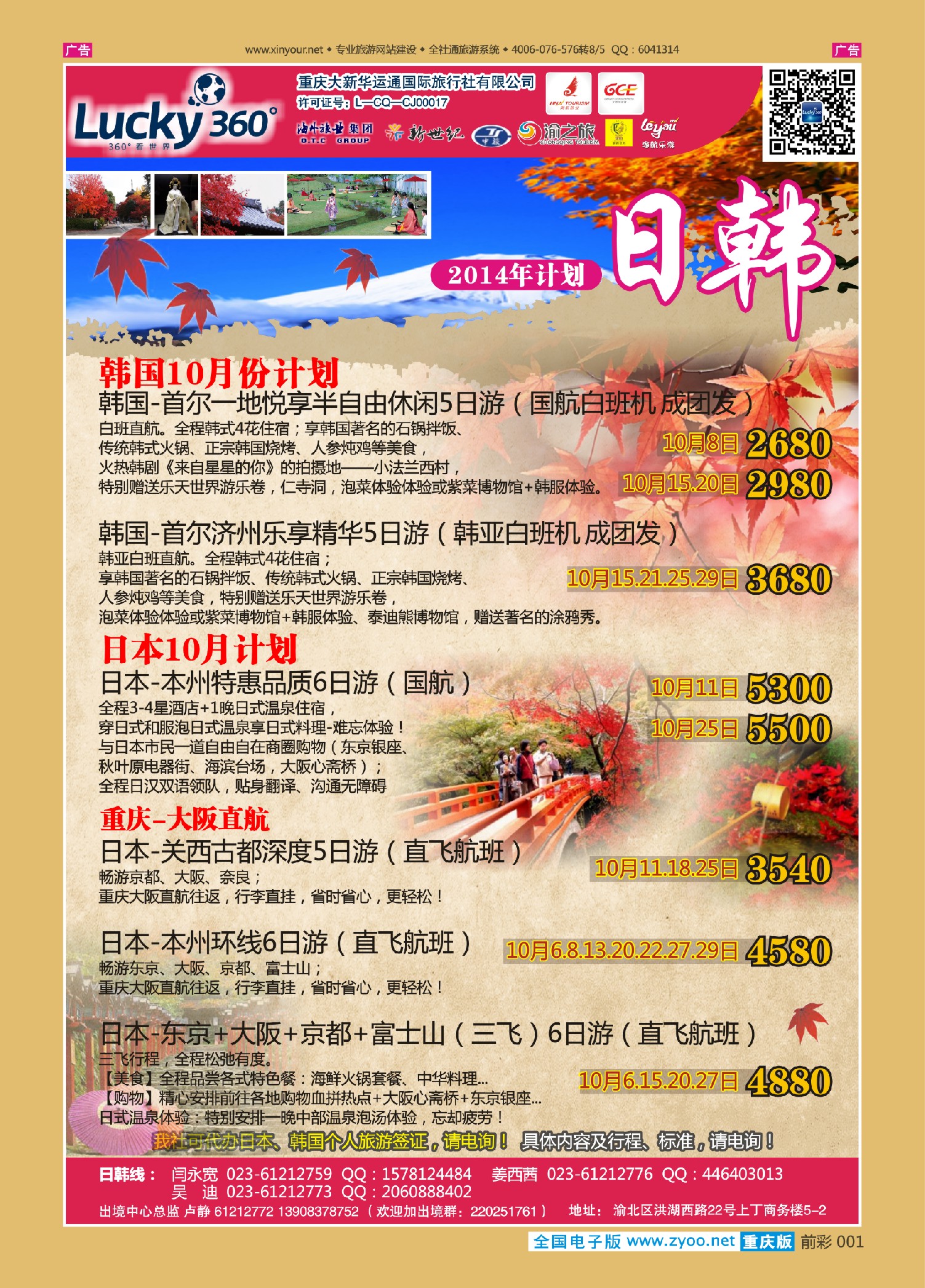 前彩001幸运360【大新华运通】_日韩