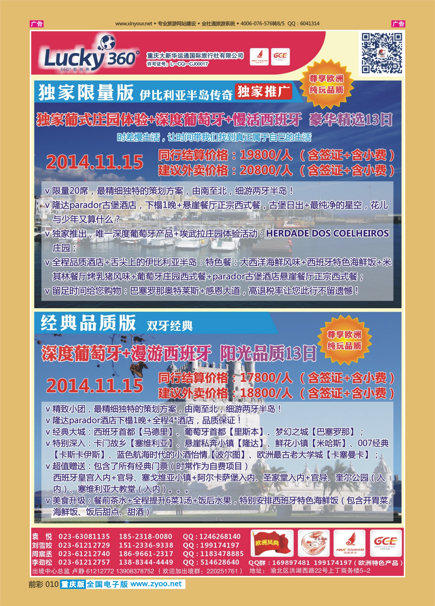 前彩010幸运360【大新华运通】_欧洲