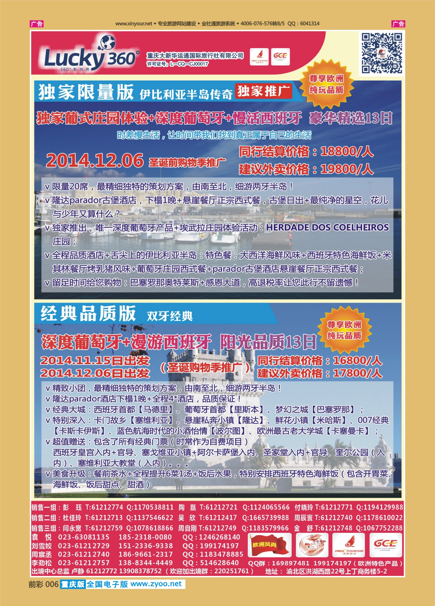 前彩006幸运360【大新华运通】_欧洲