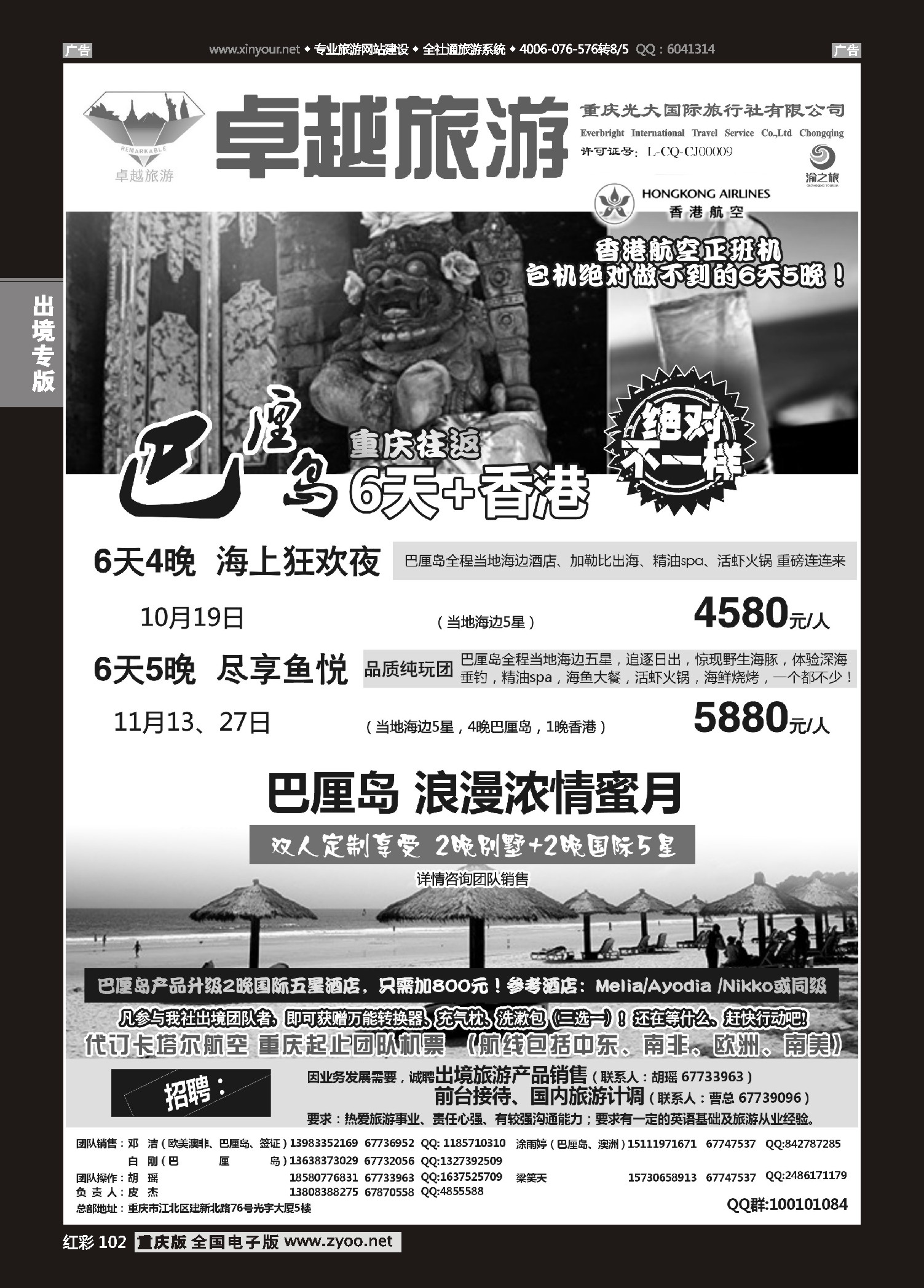 102  光大国旅-巴厘岛03 