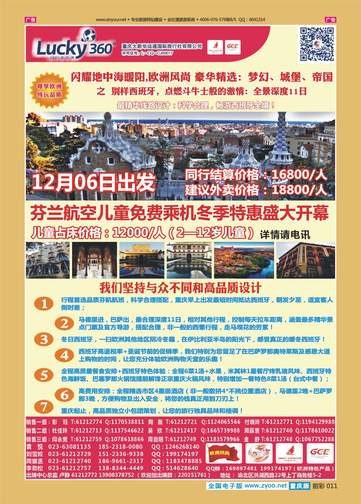 前彩011幸运360【大新华运通】_欧洲