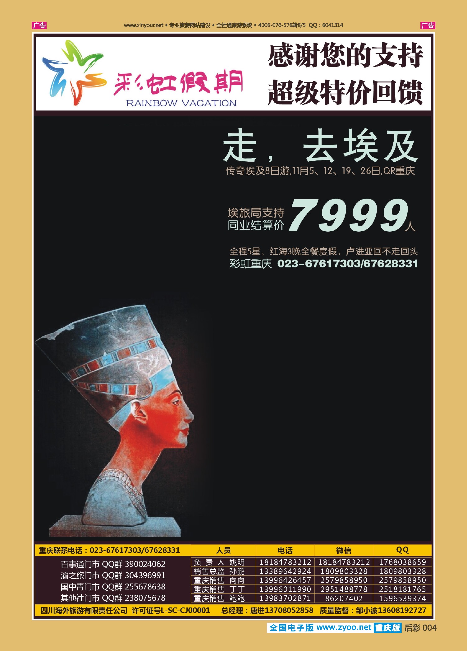 后彩004彩虹假期-中东非