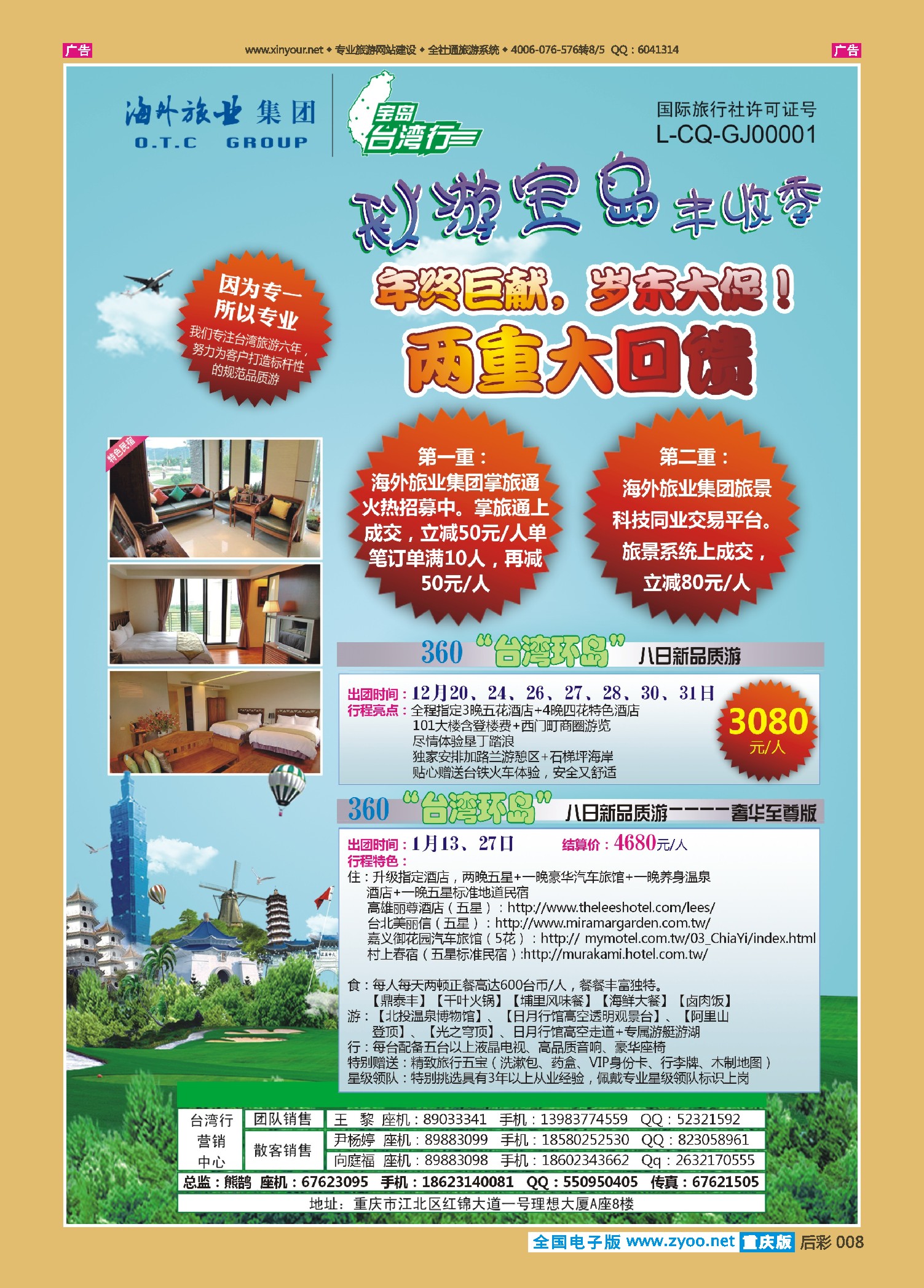 后彩008重庆海外-台湾