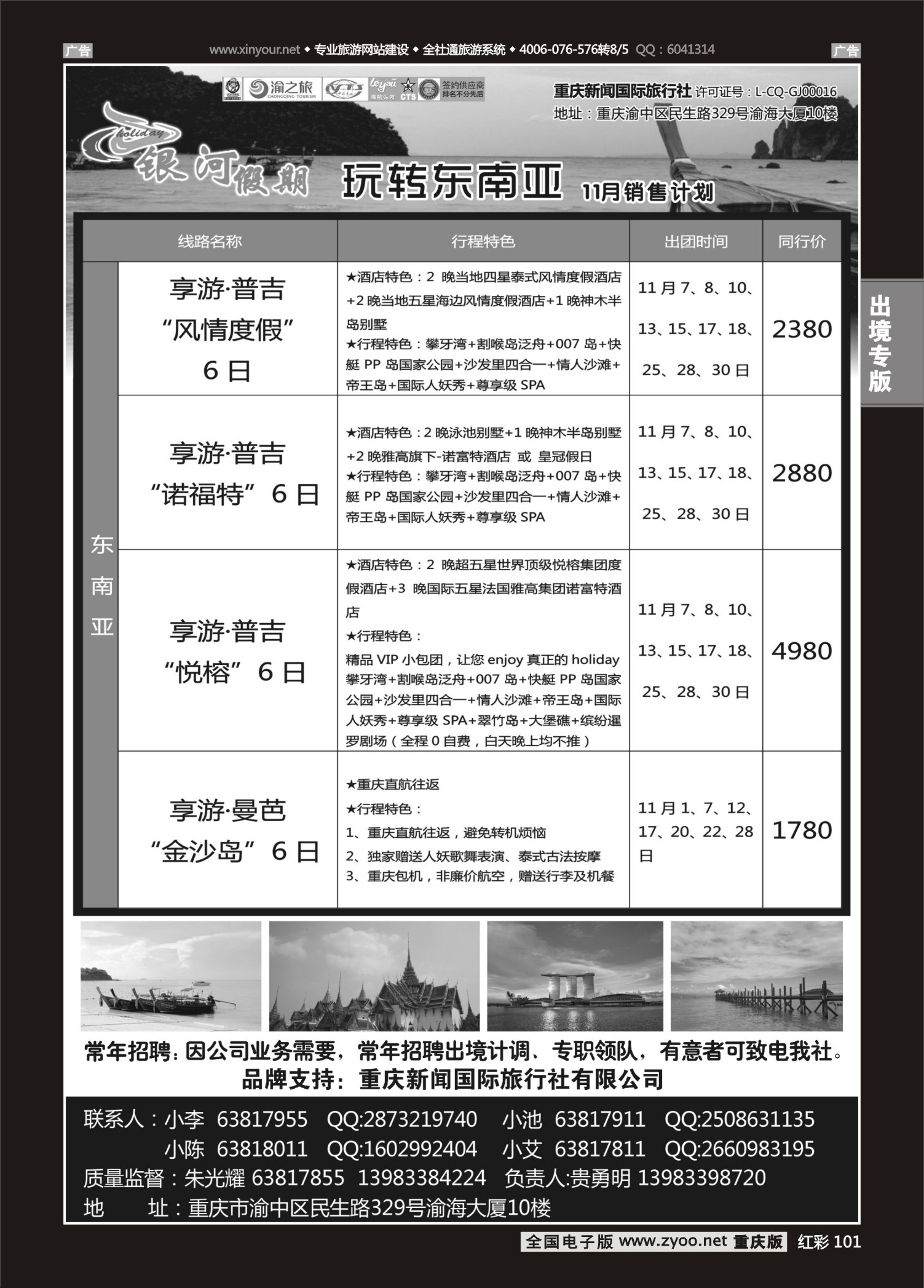 红彩101银河假期-东南亚